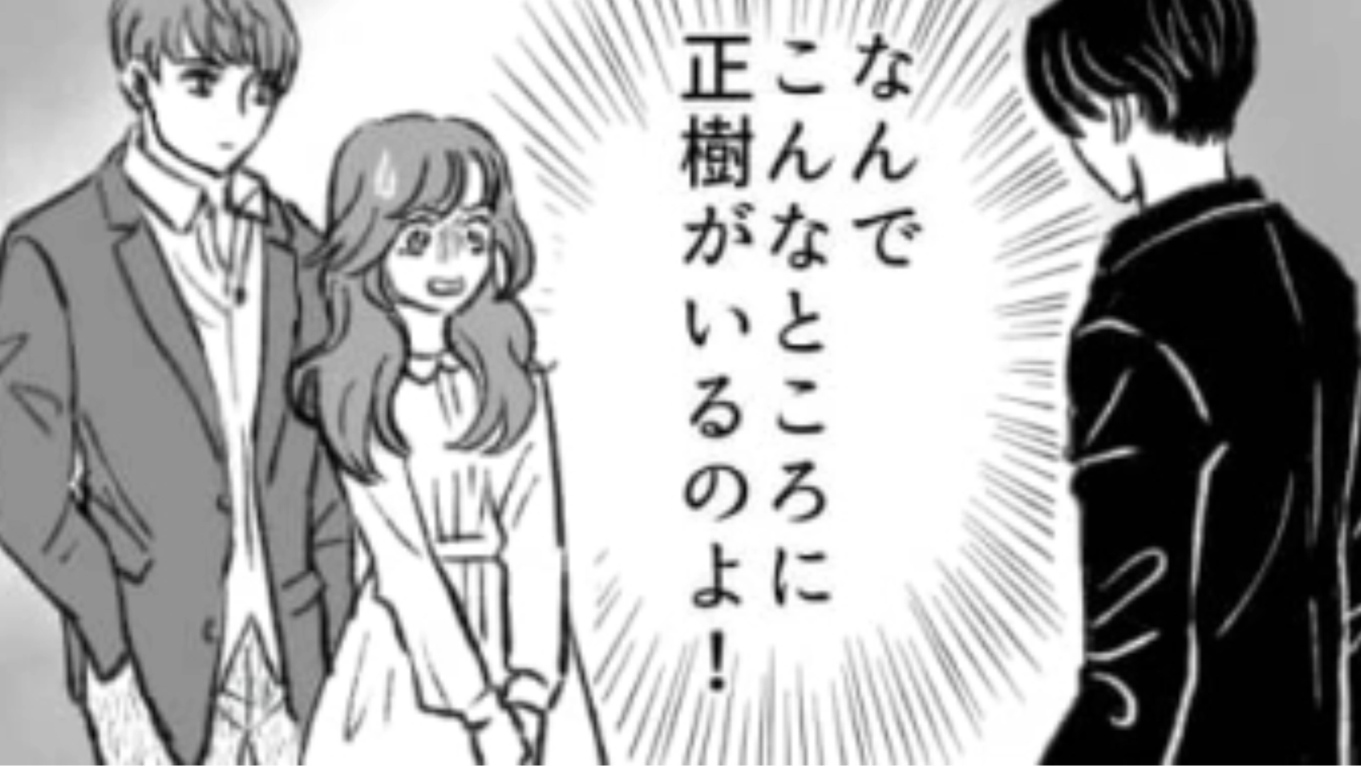 彼氏に隠れて“マチアプ”を使う友だち…するとデート中【まさかの修羅場】に！？・前編