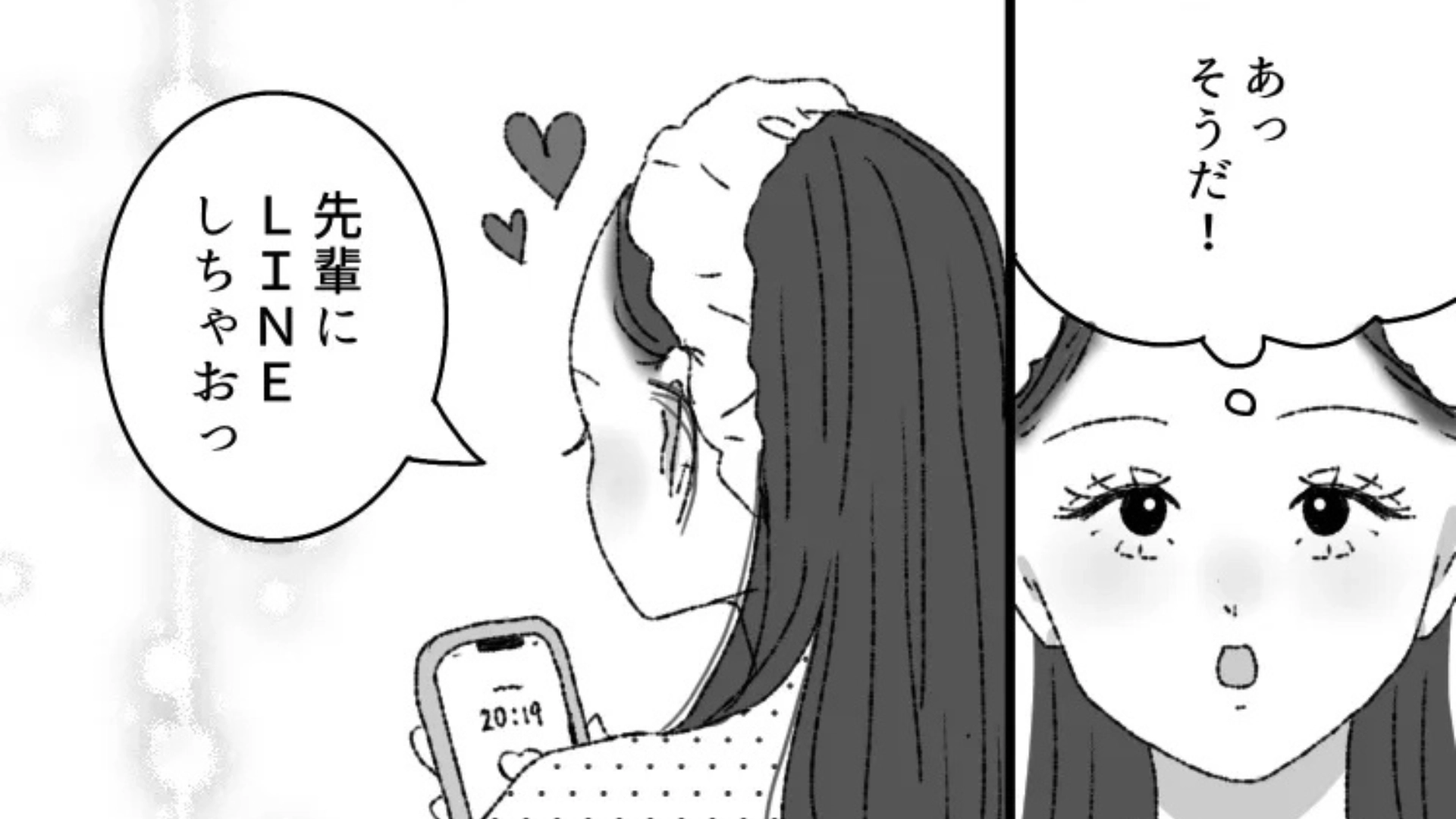 【まさかの悲劇】「今日行けてよかった！」先輩とデート♡ しかし、お会計時に【予想外の事態】が...！？・前編