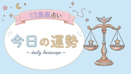 【1位〜6位】8月26日(水)の運勢を発表！毎日12星座占いランキング♡