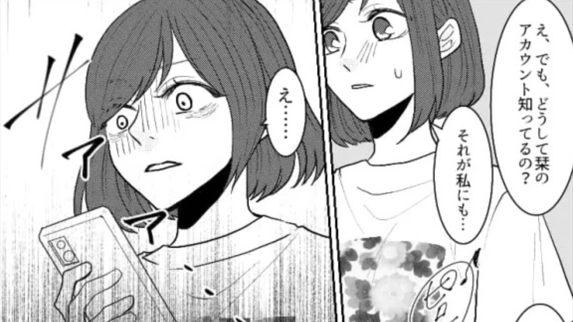 【後編】友だちと遊んでいたら“バイトの常連さん”と遭遇！しかしそれは偶然ではなくて...？