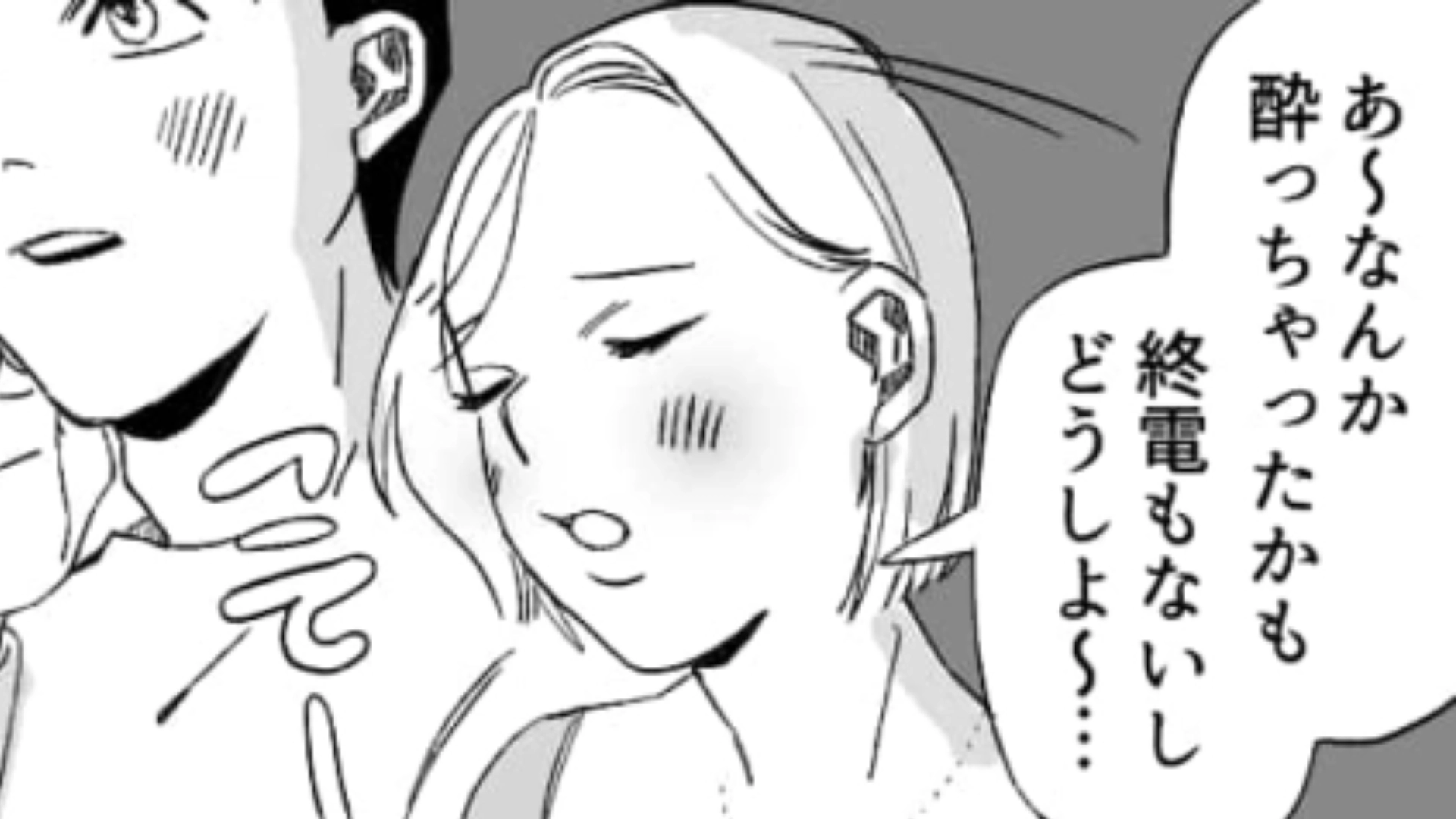 【後編】「趣味が恋愛なんだよね」と豪語するバイト先の同僚…職場にいる彼女持ちの先輩を狙い出して！？