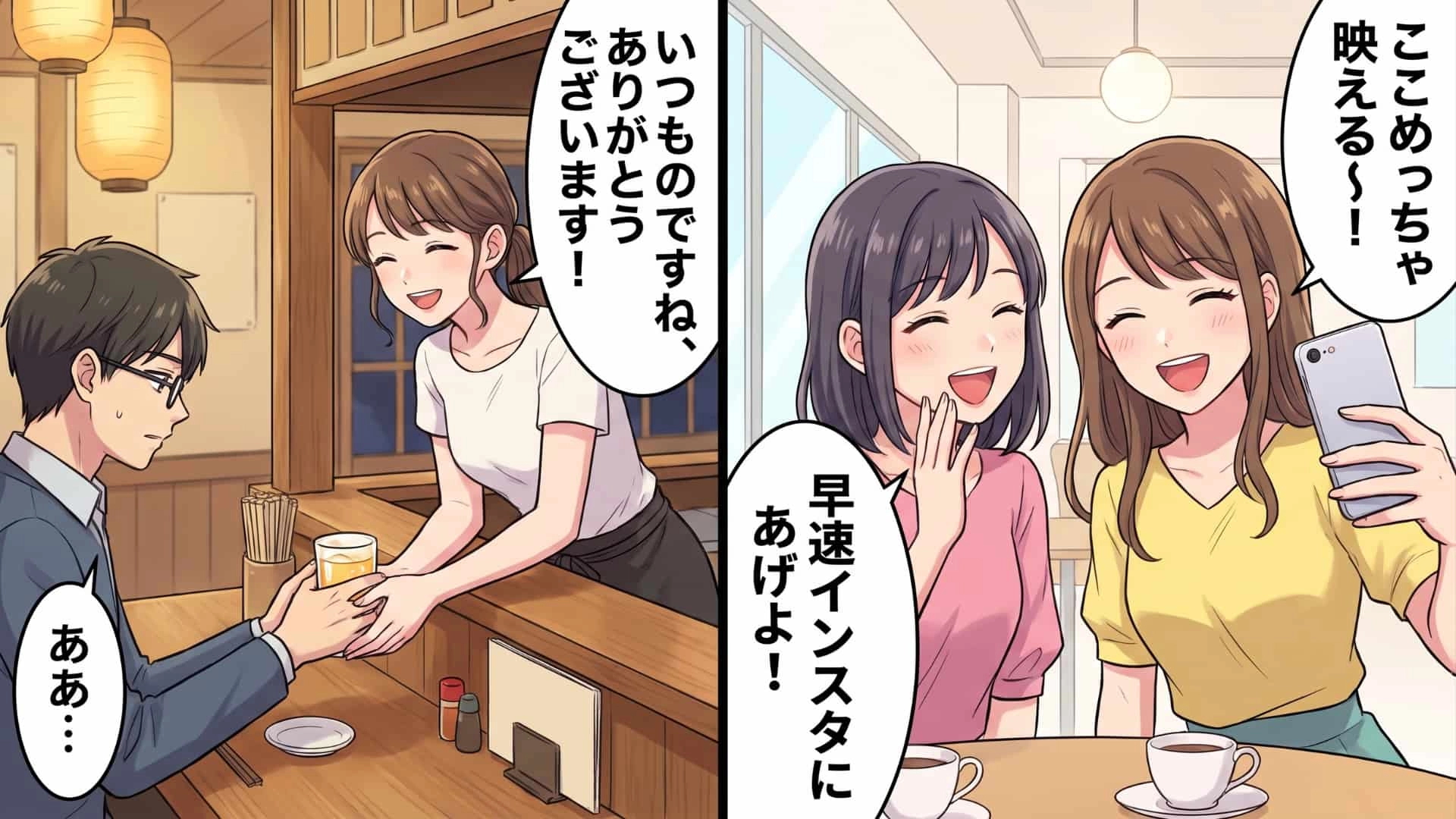 【ストーカー】友人と休日にカフェ巡りを満喫中。「会いに来ちゃいました♡」まさかの人物がストーカー化して【とんでもない事件】に...！？・前編