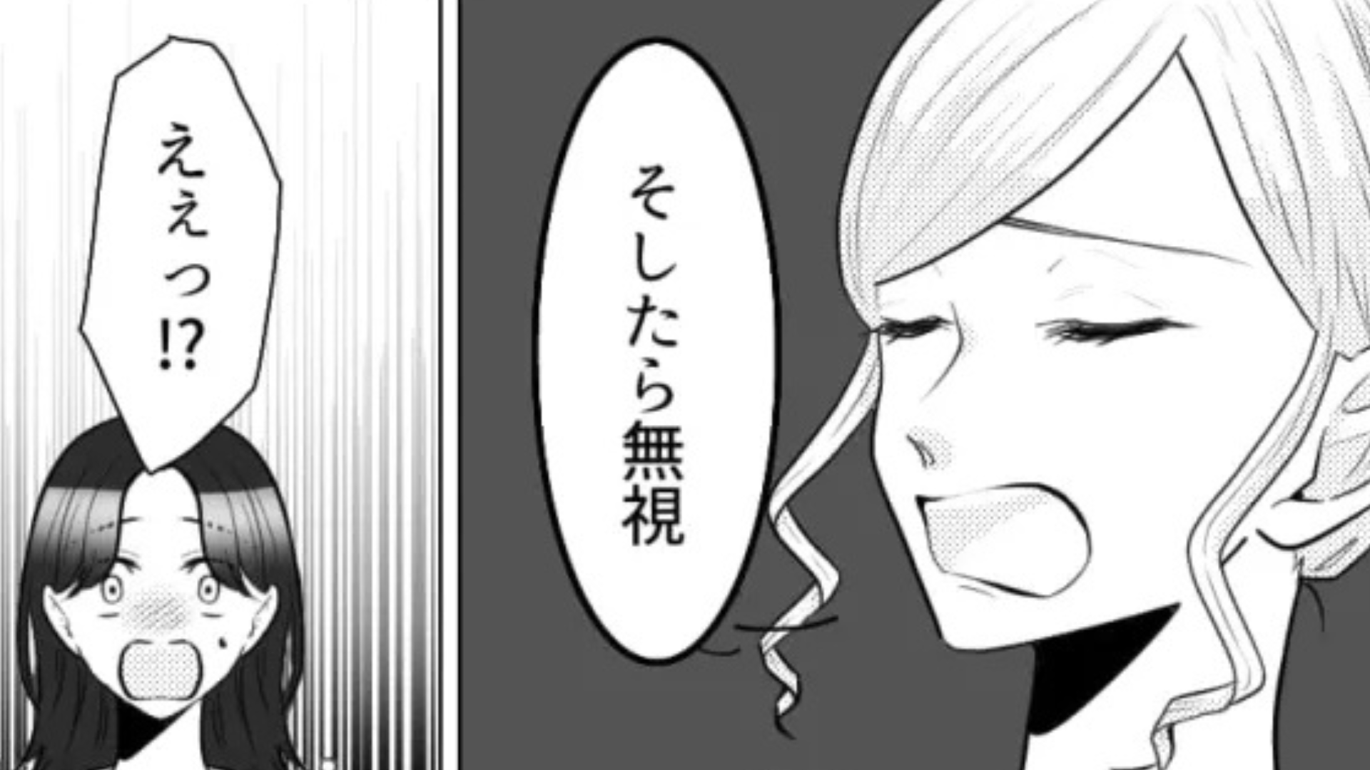 ドタキャンされた友だちの愚痴を聞いていたけど...後日【まさかの展開】になり主人公激怒！？・前編