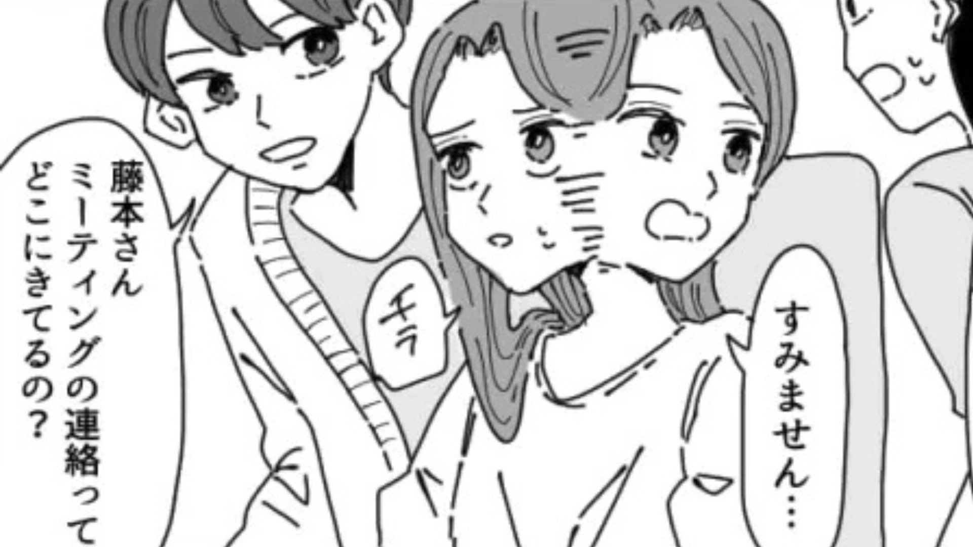 【後編】私だけ省かれてる...？特定の子だけ贔屓する上司が【まさかの行動】を！？