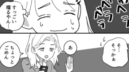 私都合よく使われてる…？2人でいるのにスマホばかり見ている友だち…さらには【衝撃行動】も！？・前編