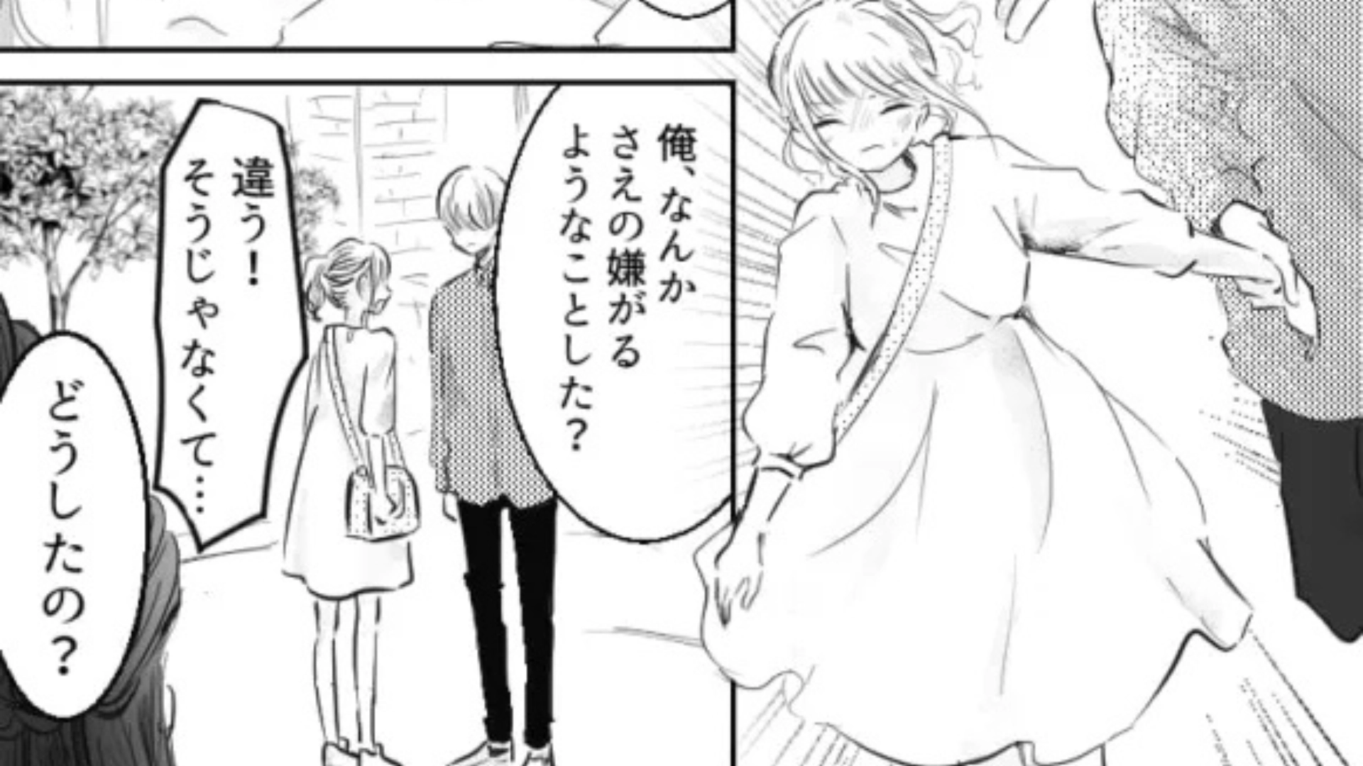 【後編】彼氏の実家に訪問。すると、彼の幼馴染が【マウント発言】を連発してきて...！？