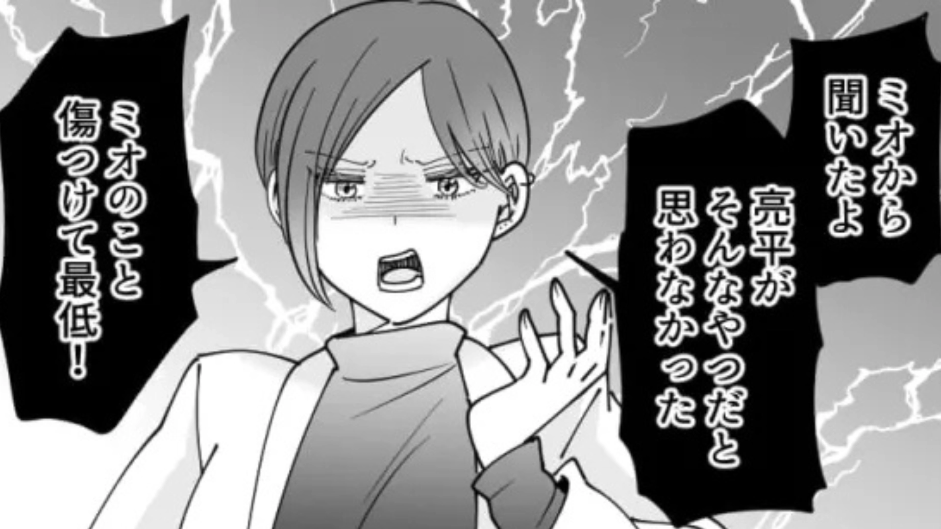 【後編】【衝撃ラスト】「頻度減らしてくれるとうれしいな」→「私のこと大切じゃないわけ！？」彼女と大喧嘩。後日、【予想外の展開】に...！？