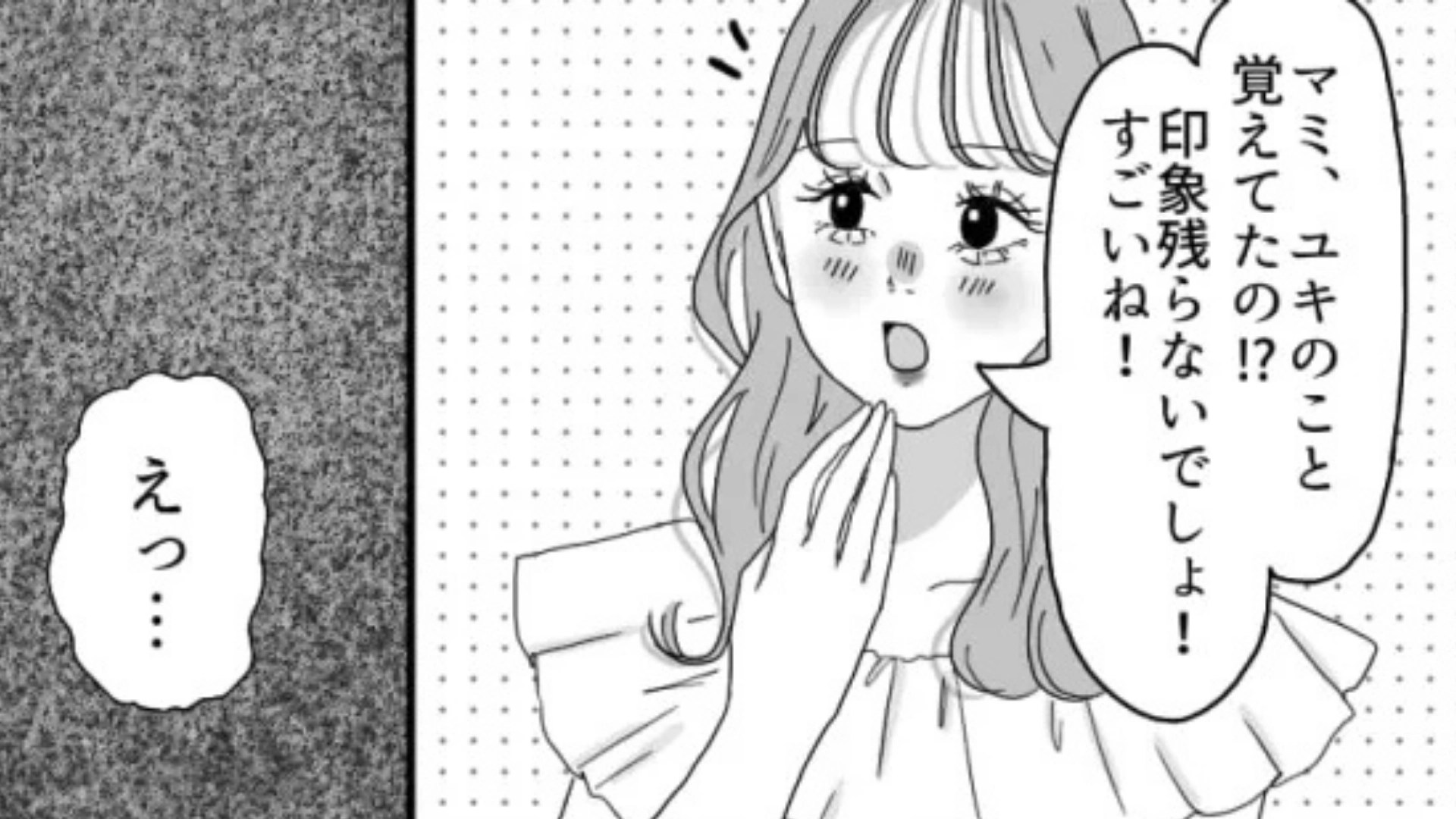 「なにその言い方...」私を下げて紹介するのがクセ。フレネミーな友だちが、【信じられない発言】を連発...！？・前編
