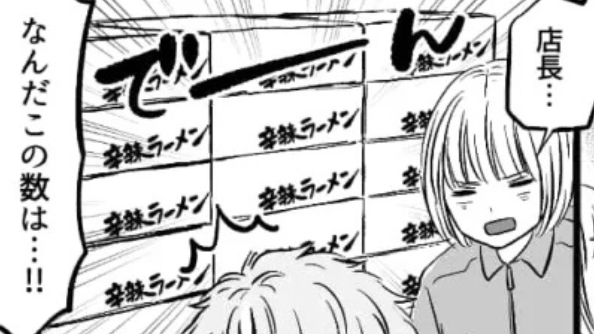 【後編】500個のカップ麺を発注！？【ありえないミス】をした主人公を救ってくれたのは...？