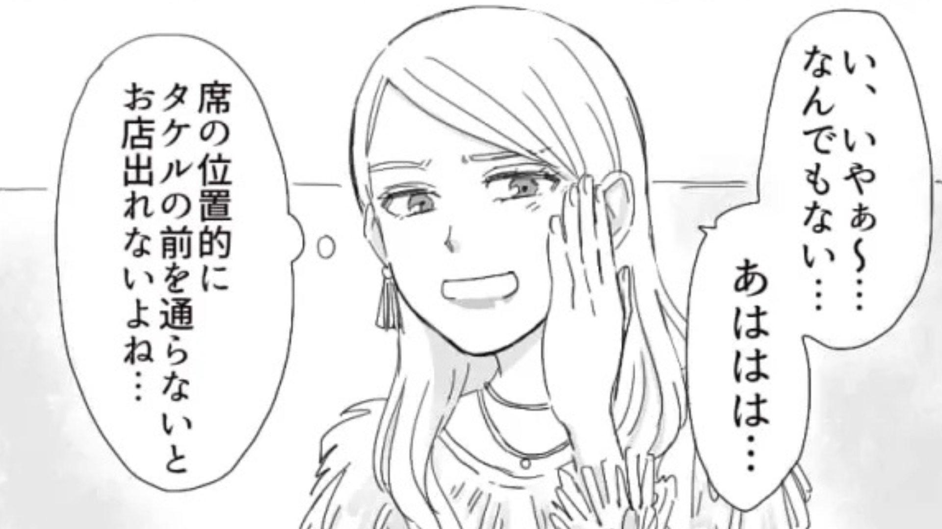 【後編】彼氏と別れる前に合コンに...すると【予想外の展開】になり主人公激怒！？