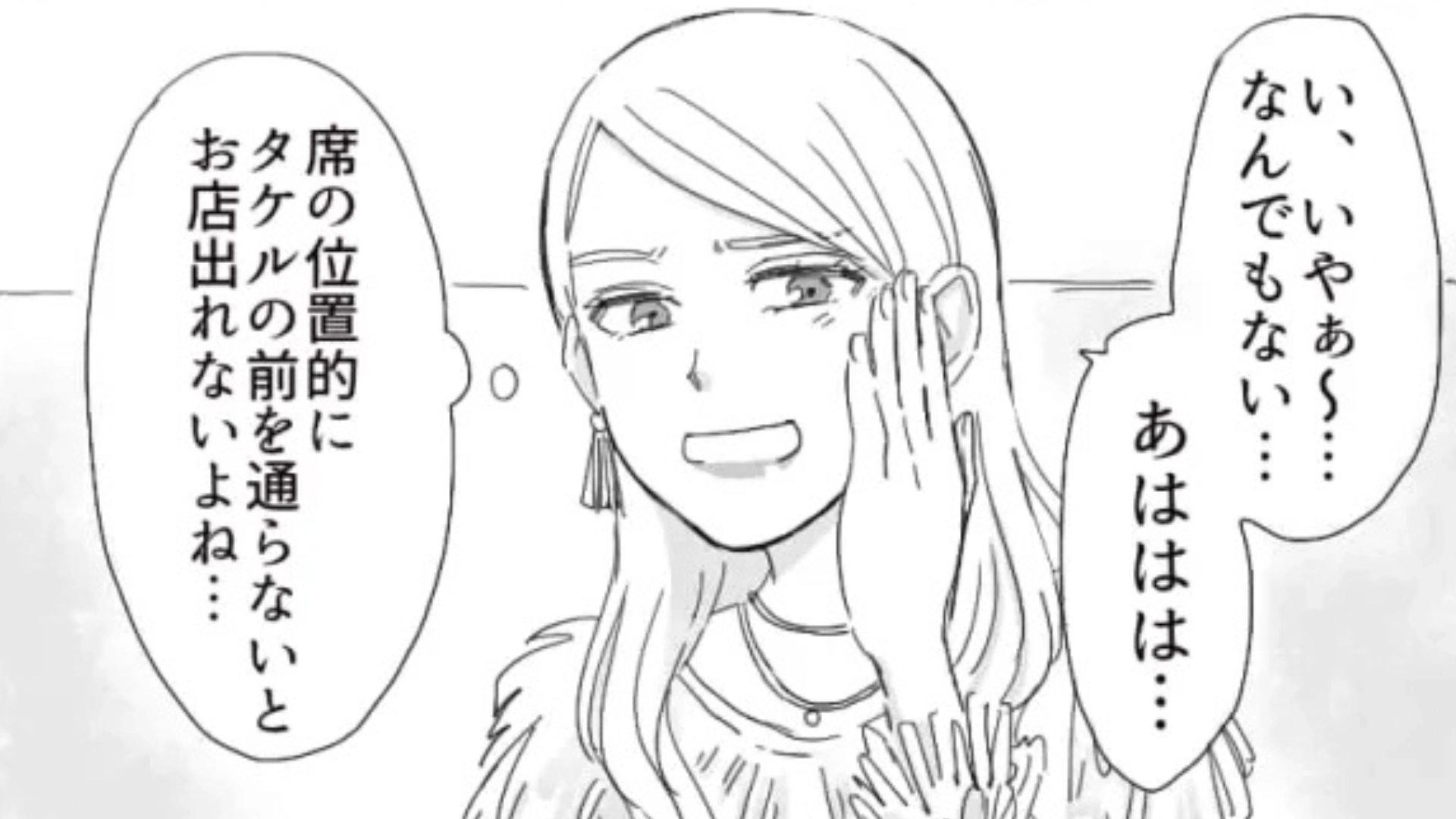 【後編】彼氏と別れる前に合コンに...すると【予想外の展開】になり主人公激怒！？