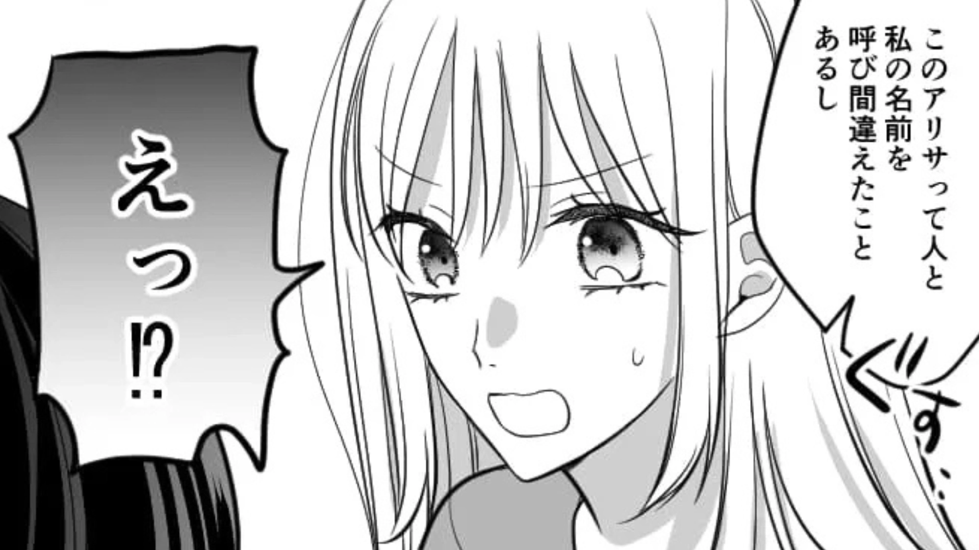 【後編】彼氏に付きあっていることを口止めされている友だち。すると、インフルエンサーのライブ配信で...【とんでもない事実】が発覚して！？