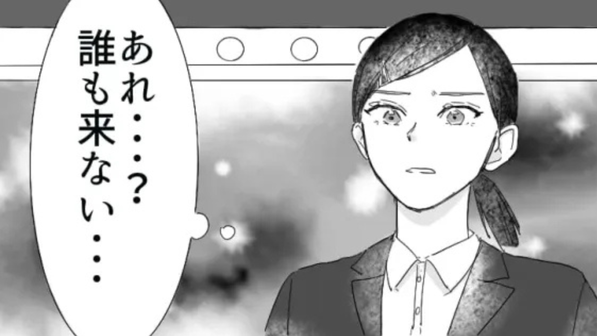 第1志望のオンライン面接で面接官が遅刻！？こっちは緊張してるのに...！・前編
