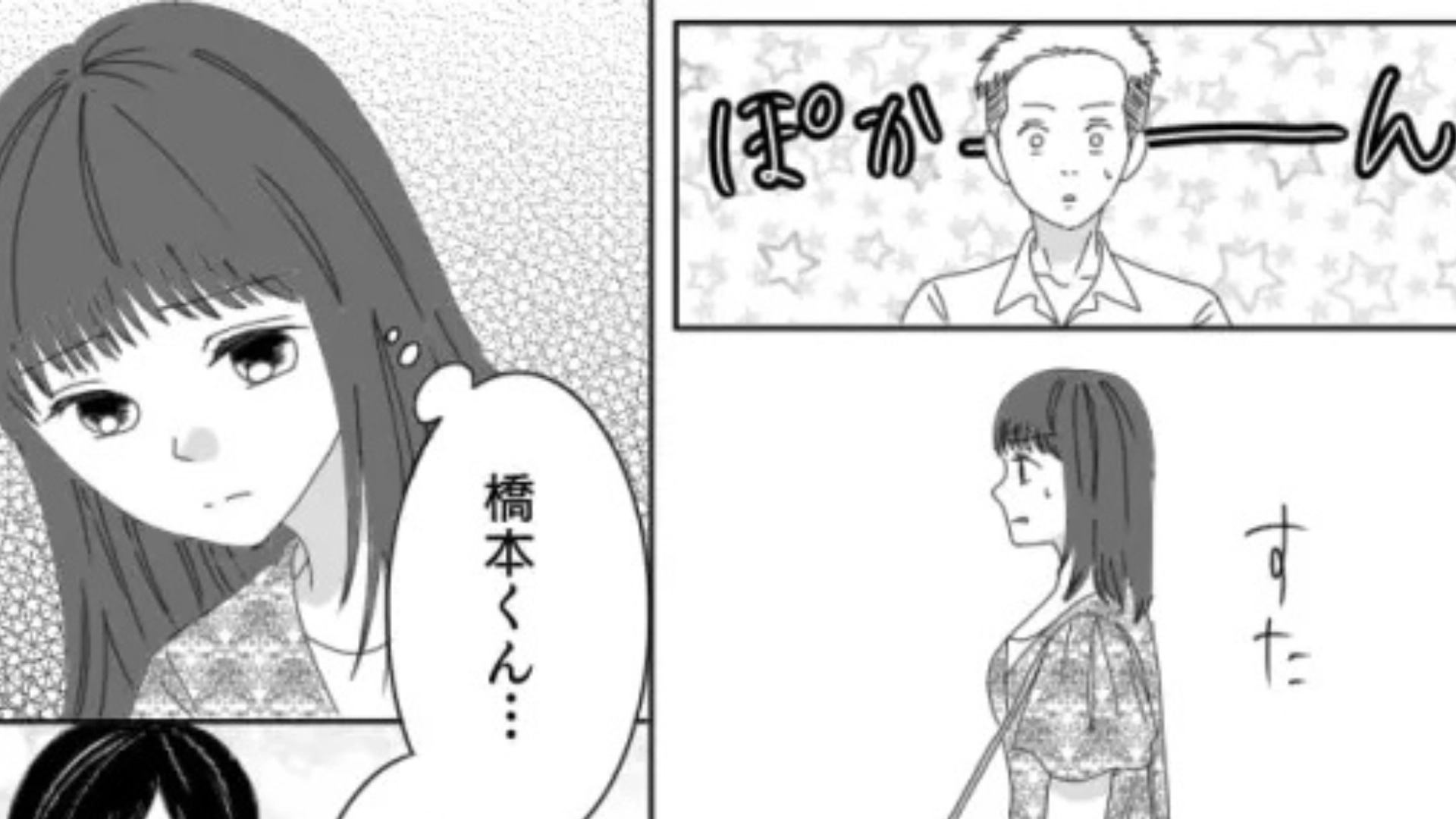 【後編】留学中の好きな人と再会♡ 久しぶりに会ってみると【まさかの違和感】が！？