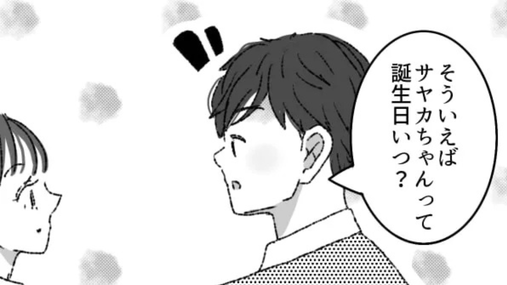 バイト仲間にドン引き！彼女との旅行でとった【衝撃行動】とは...？・前編