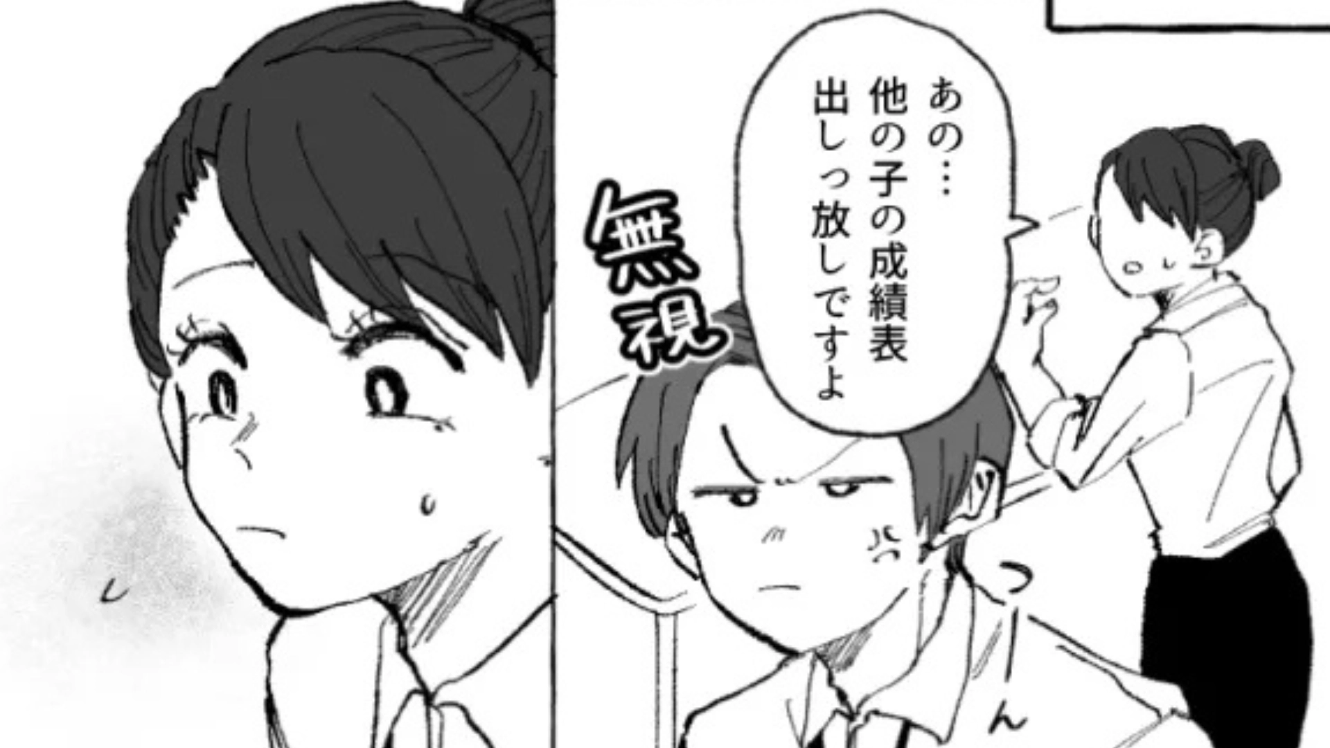 【後編】【バイト】「先輩に指図してんじゃねーよ」先輩にミスを押しつけられて...“まさかの事態”に！？