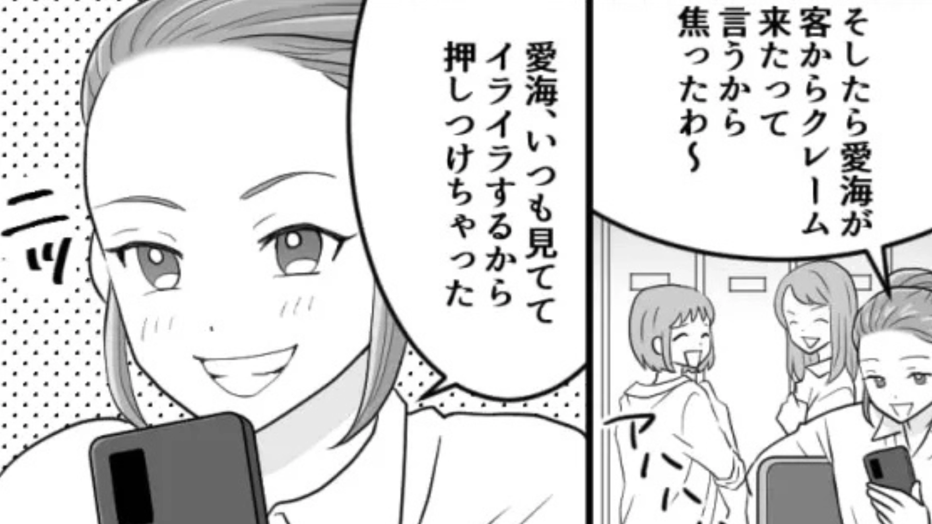 【後編】【バイト】「順番抜かされてんだけど」お客さんからまさかのクレーム。困惑する主人公に、【とんでもない展開】が...！？