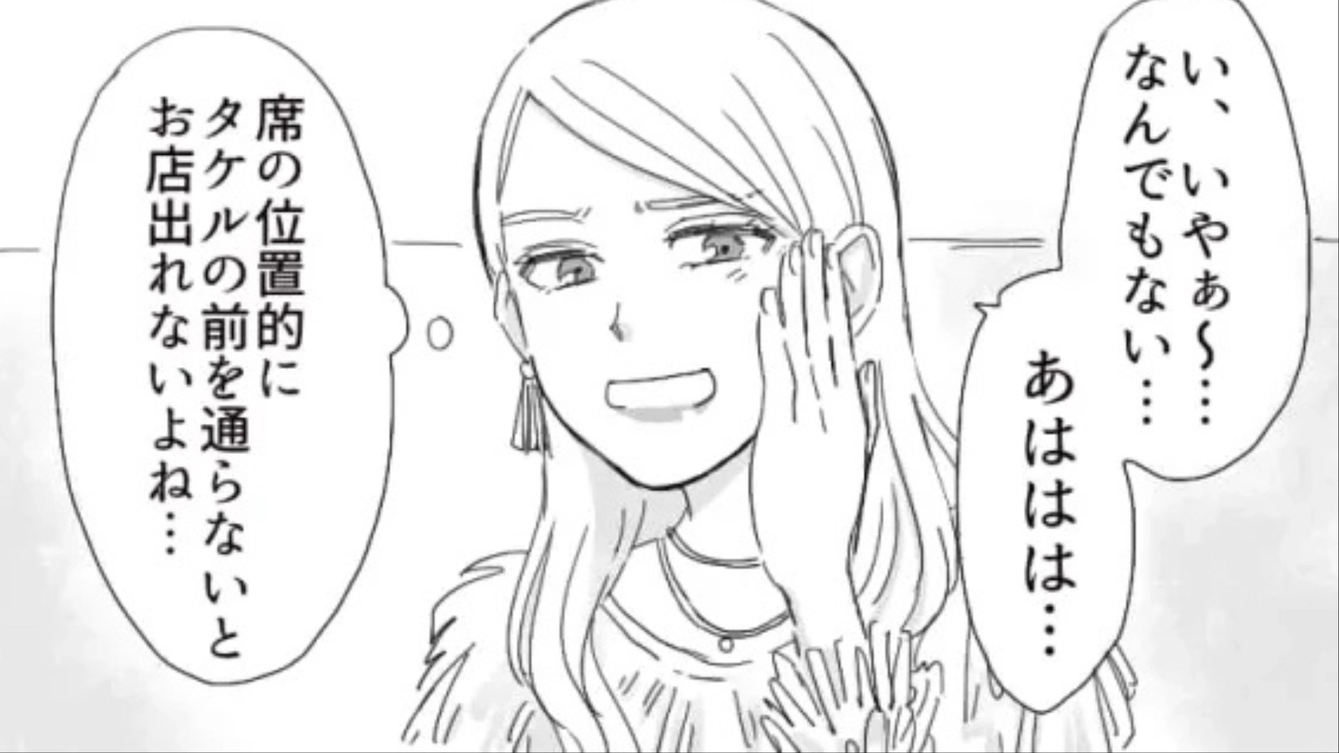 【後編】主人公...切り替えるために合コンに参加するけど、そこでまさかの人物と遭遇して！？