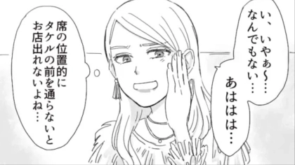 【後編】主人公...切り替えるために合コンに参加するけど、そこでまさかの人物と遭遇して！？