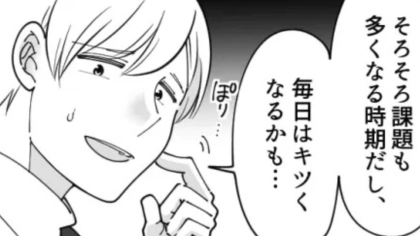 【衝撃ラスト】毎晩電話は流石にきつい...彼女に相談すると“別れ話”を切り出されて！？・前編