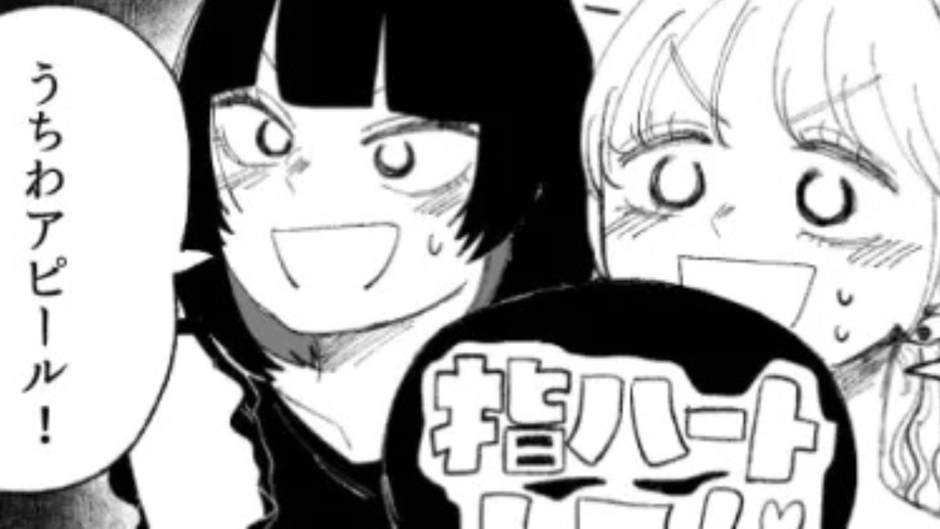 ライブで推しからファンサをもらった♡ しかしオタ友に【まさかの激怒】されて...！？・前編