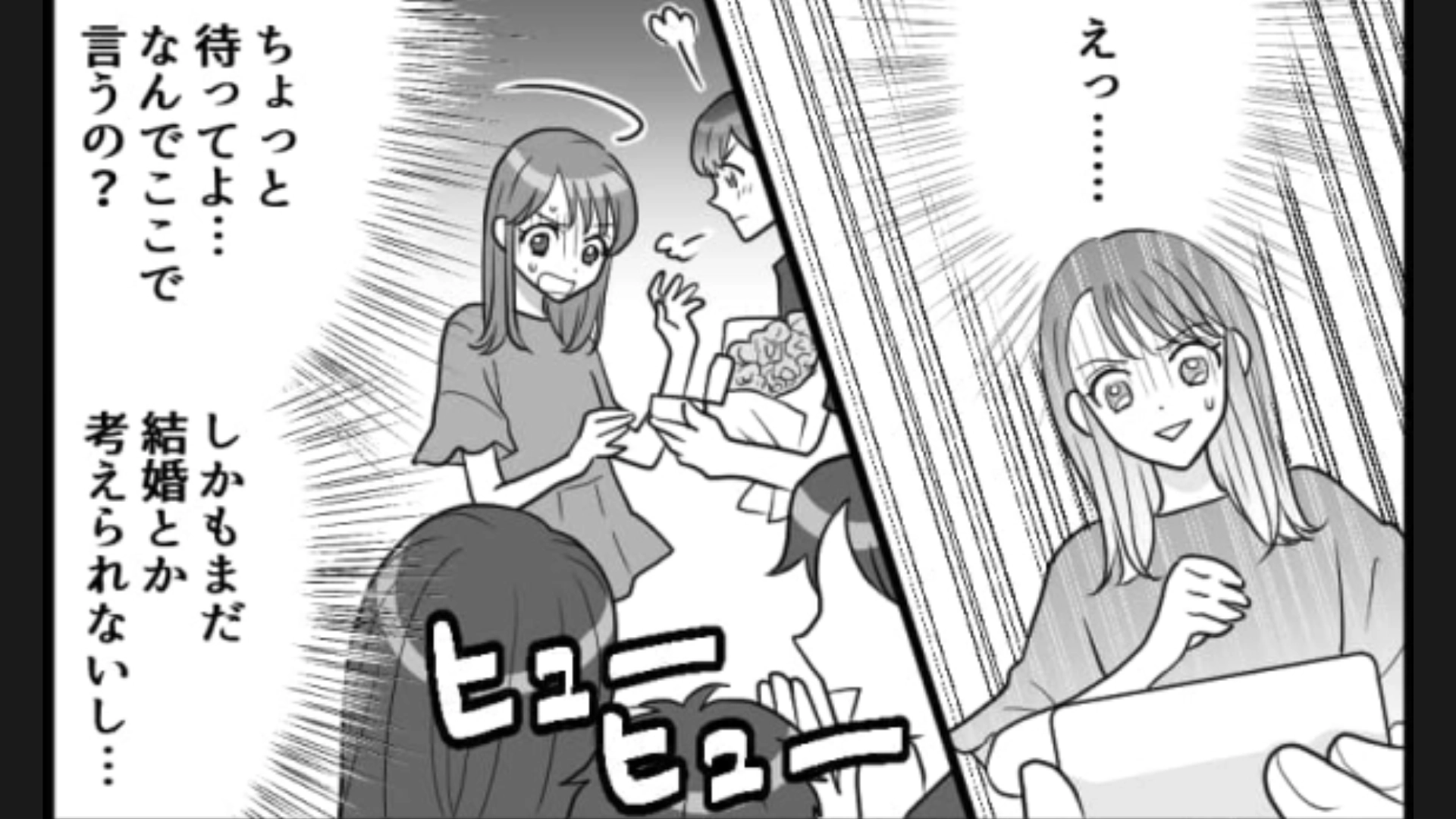 元カレがストーカー化した…ことの発端は付きあっているときの“プロポーズ”にあった！？・前編