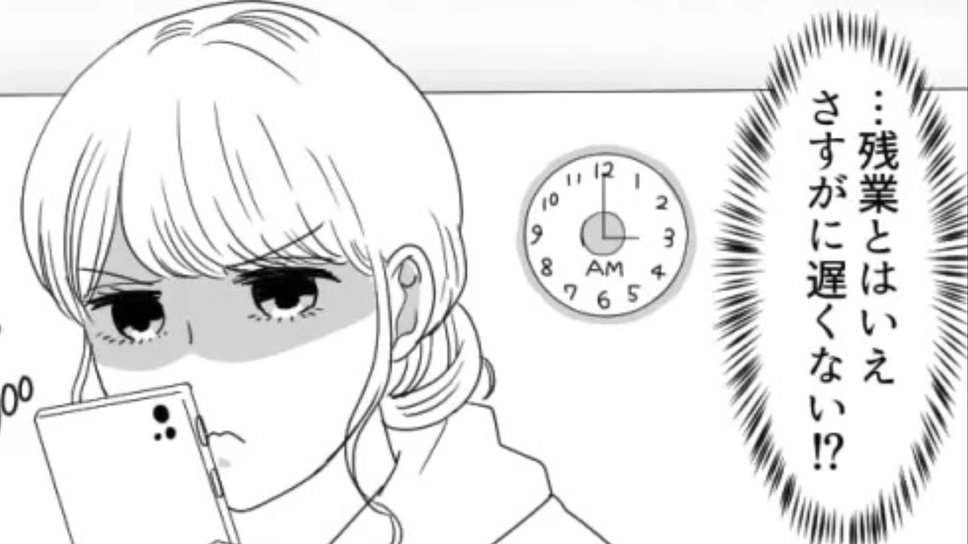 【後編】【最後にスカッと】彼氏の“スマホの通知”が異常に多い！浮気を疑った主人公が“とんでもない行動”に...！？