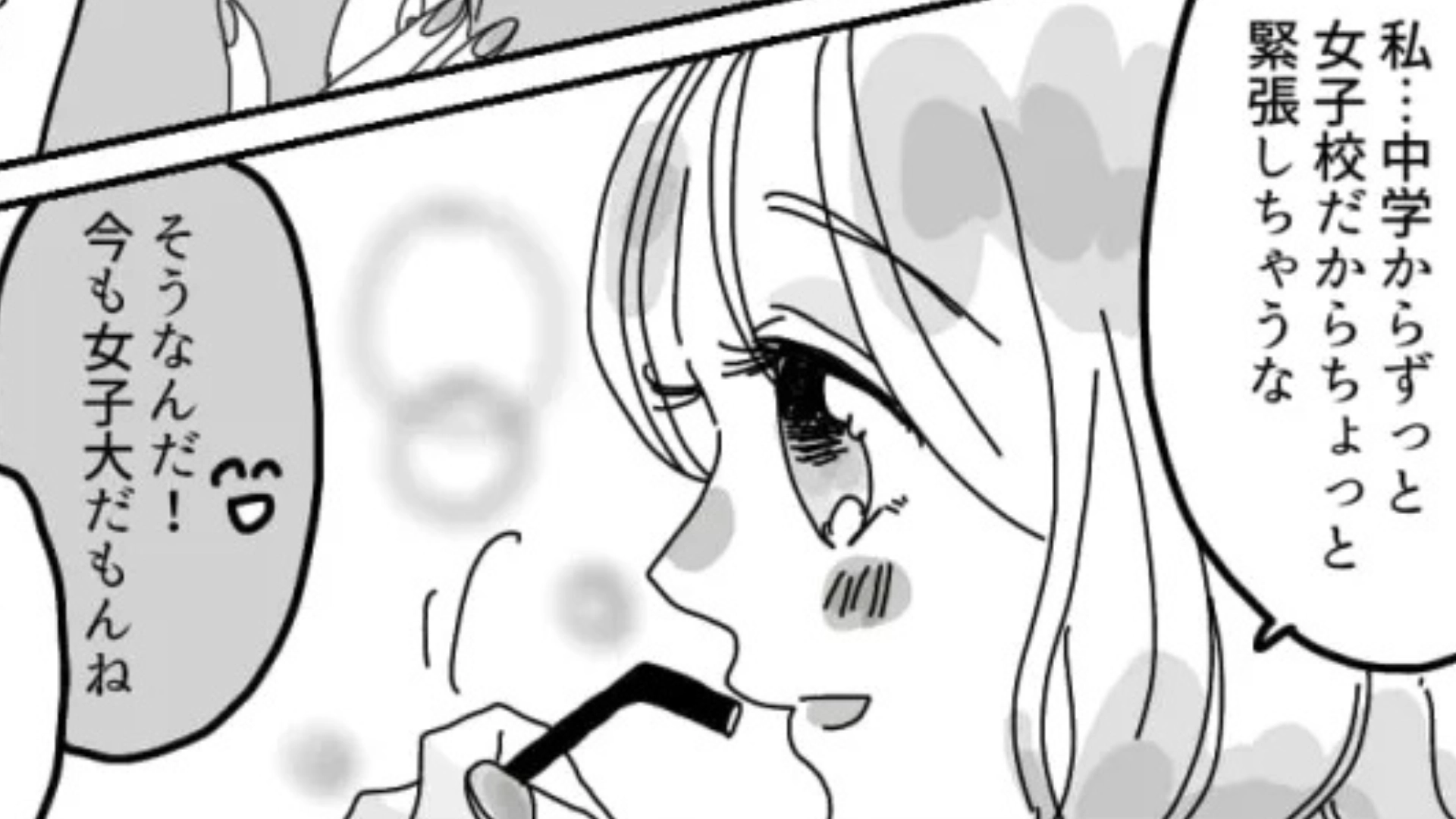 【マチアプ】「中学からずっと女子校だから...」超ピュアな女のコとデート♡ しかし帰宅後、予想外の事態が...！？・前編