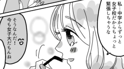 【マチアプ】「中学からずっと女子校だから...」超ピュアな女のコとデート♡ しかし帰宅後、予想外の事態が...！？・前編