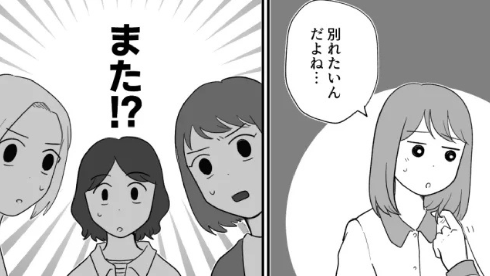 【後編】【別れる詐欺】「彼氏と別れたい」ってもう何回目！？呆れた主人公たちは一体どうする...？