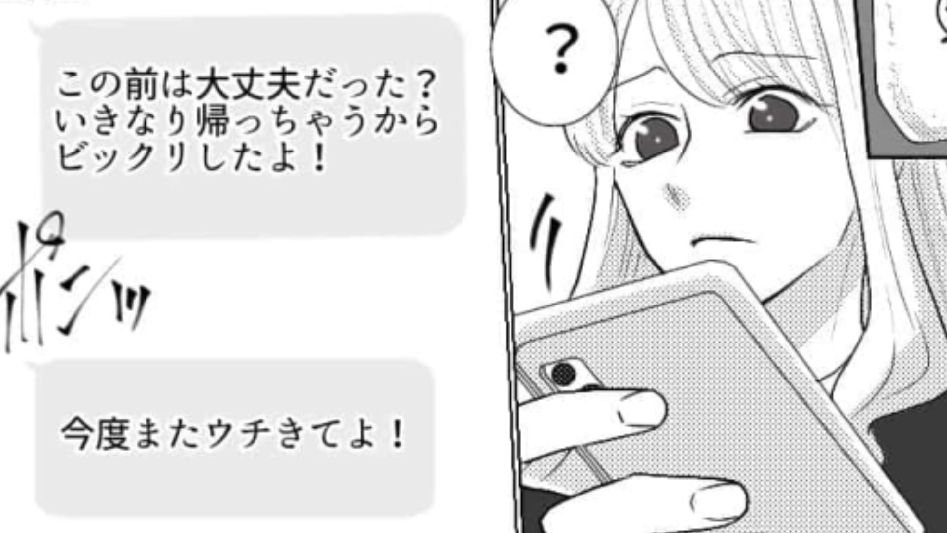 【後編】あなたも気をつけて！憧れの先輩の家に行ったら“まさかの物”を発見して大事件に！？