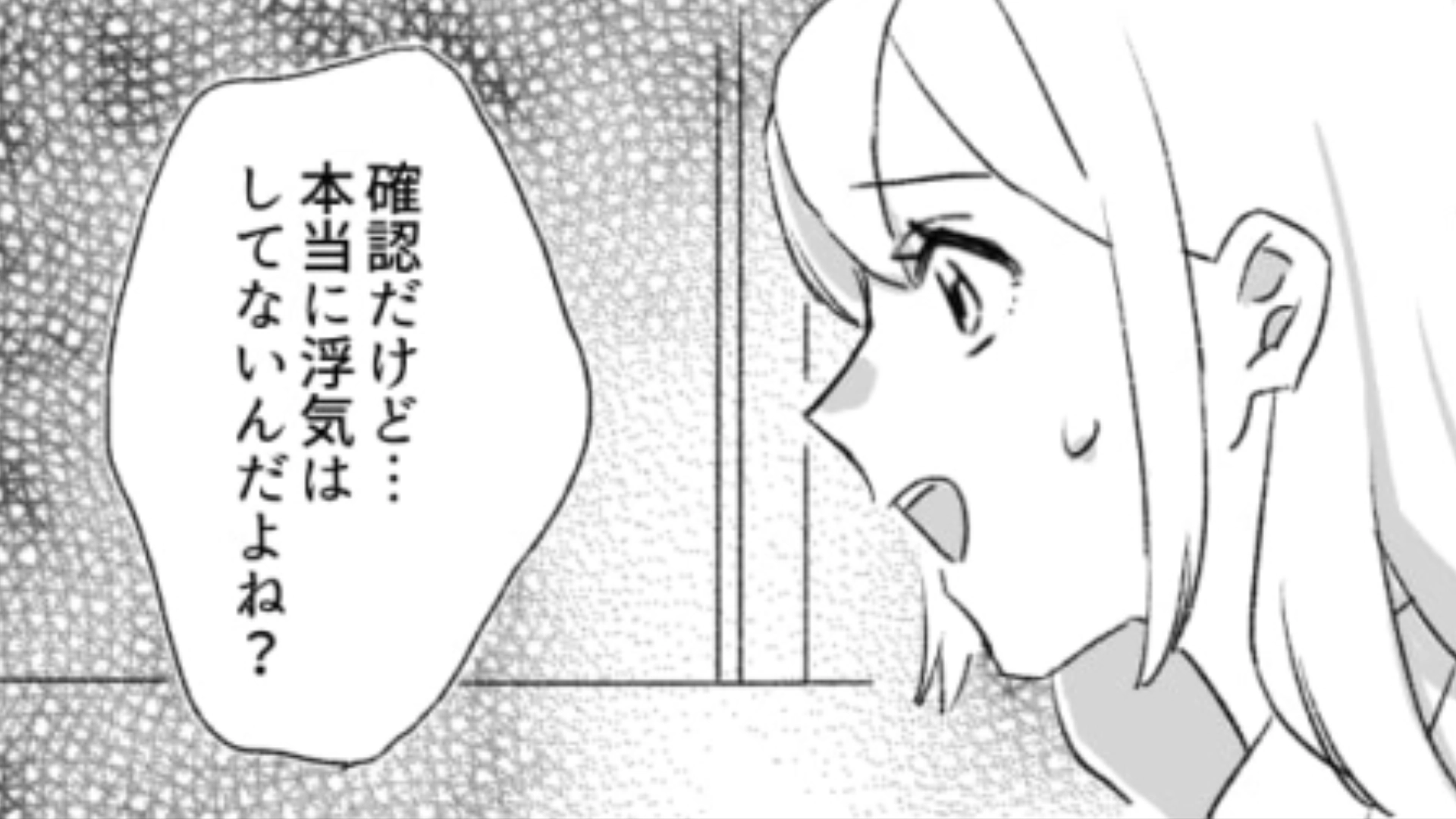 【後編】【衝撃ラスト】彼氏のパソコンに見覚えのない女の子から連絡が！？これってもしかして...！