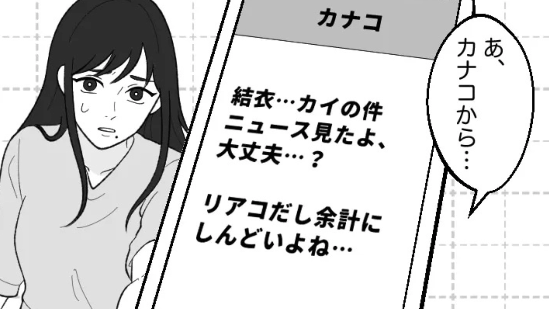 【後編】推しがグループ脱退！？落ち込む主人公が気づいた【まさかの事実】とは...？