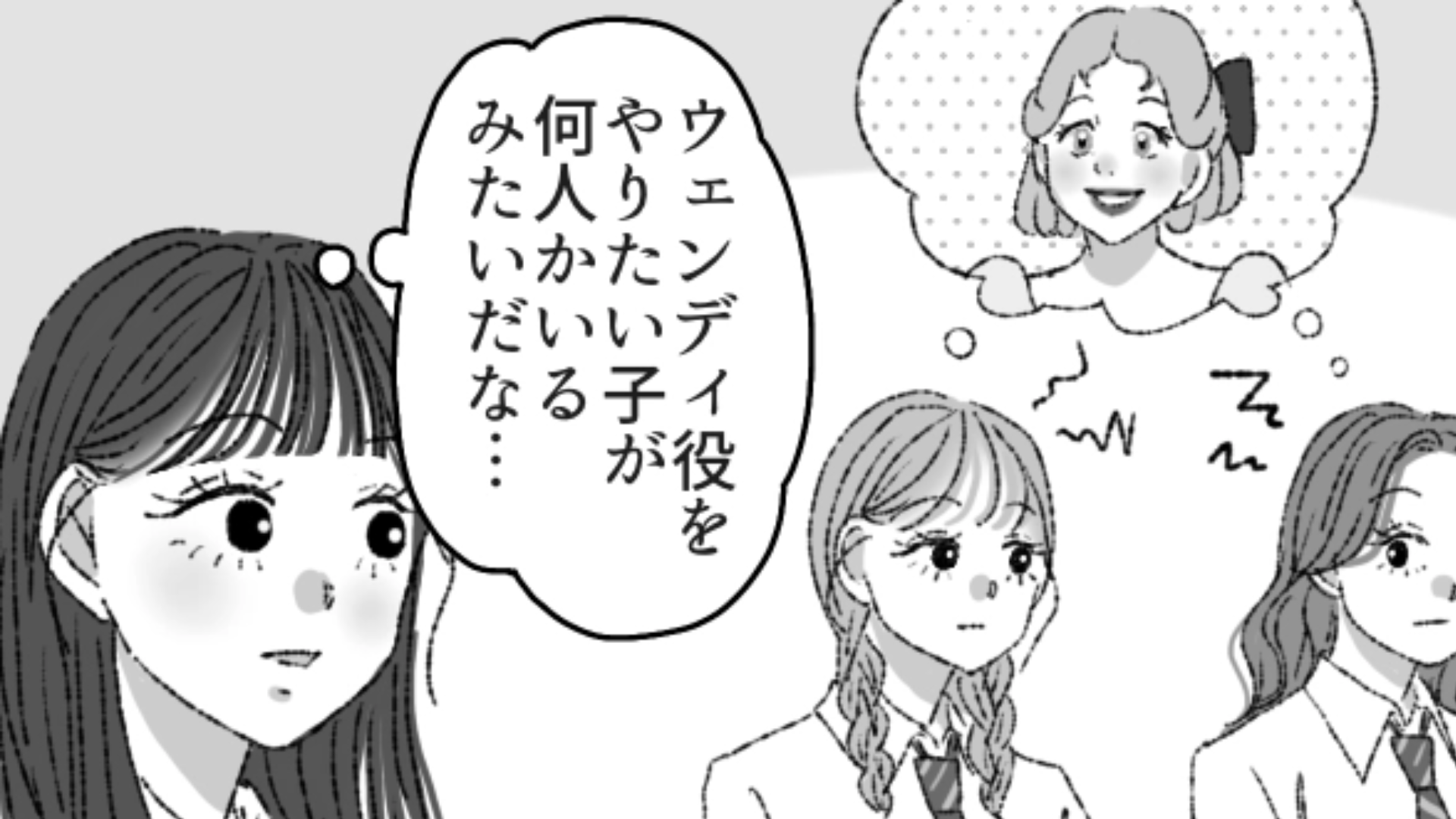 文化祭で劇をやることに！もちろんヒロイン役には人気が集中してしまってバチバチに…！？・前編