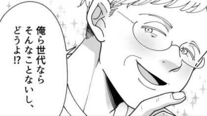 【後編】「俺とかどうかな」バイト先のおじさん社員が【ありえない勘違い】を...！？