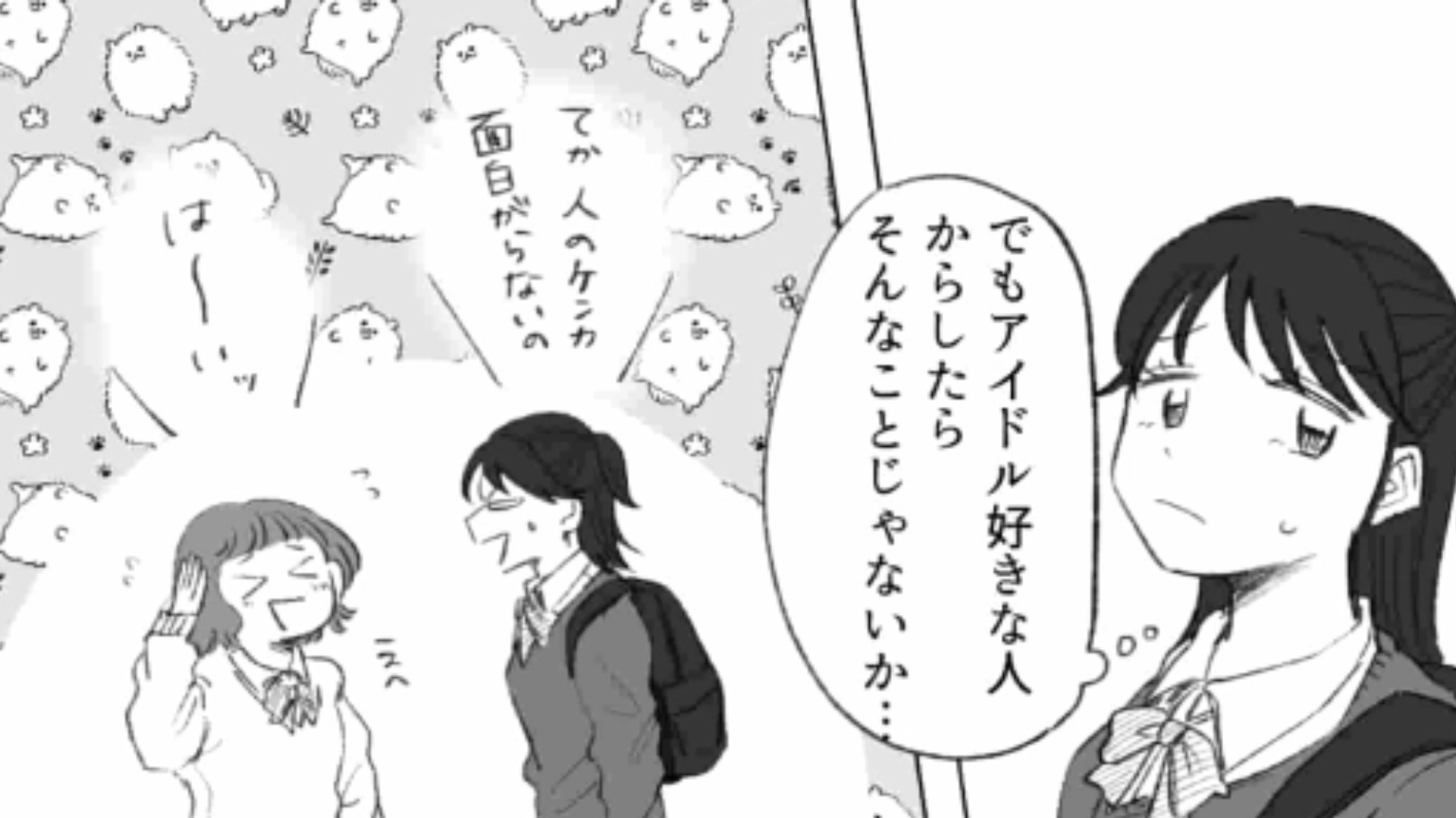 【後編】友だち同士がSNS上でマウント合戦を始めてしまった！主人公は2人の間で板挟みになってしまって…？