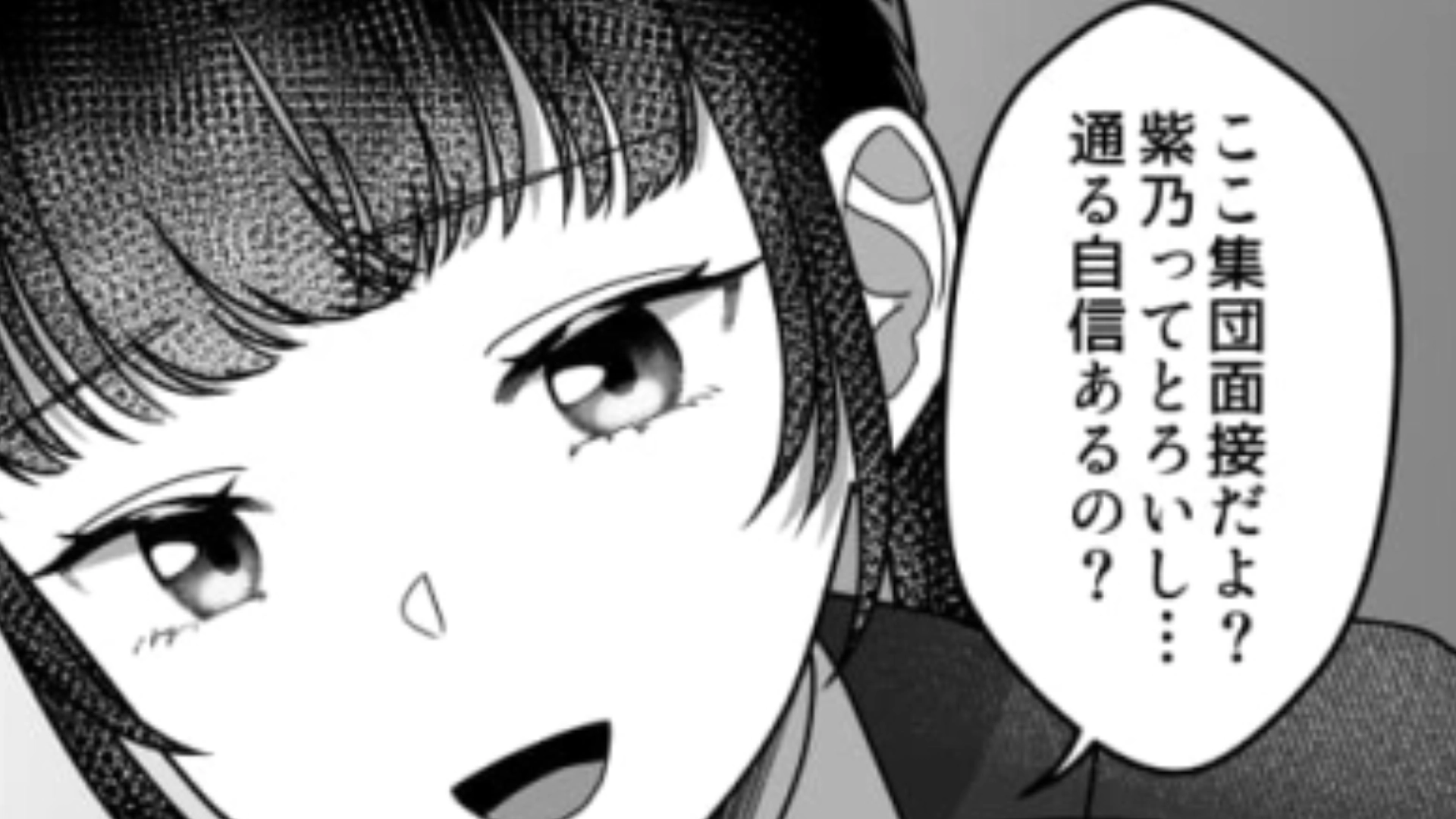 【就活エピ】苦手な先輩に「通る自信あるの？」と言われてしまった…主人公はどう切り返す！？・前編