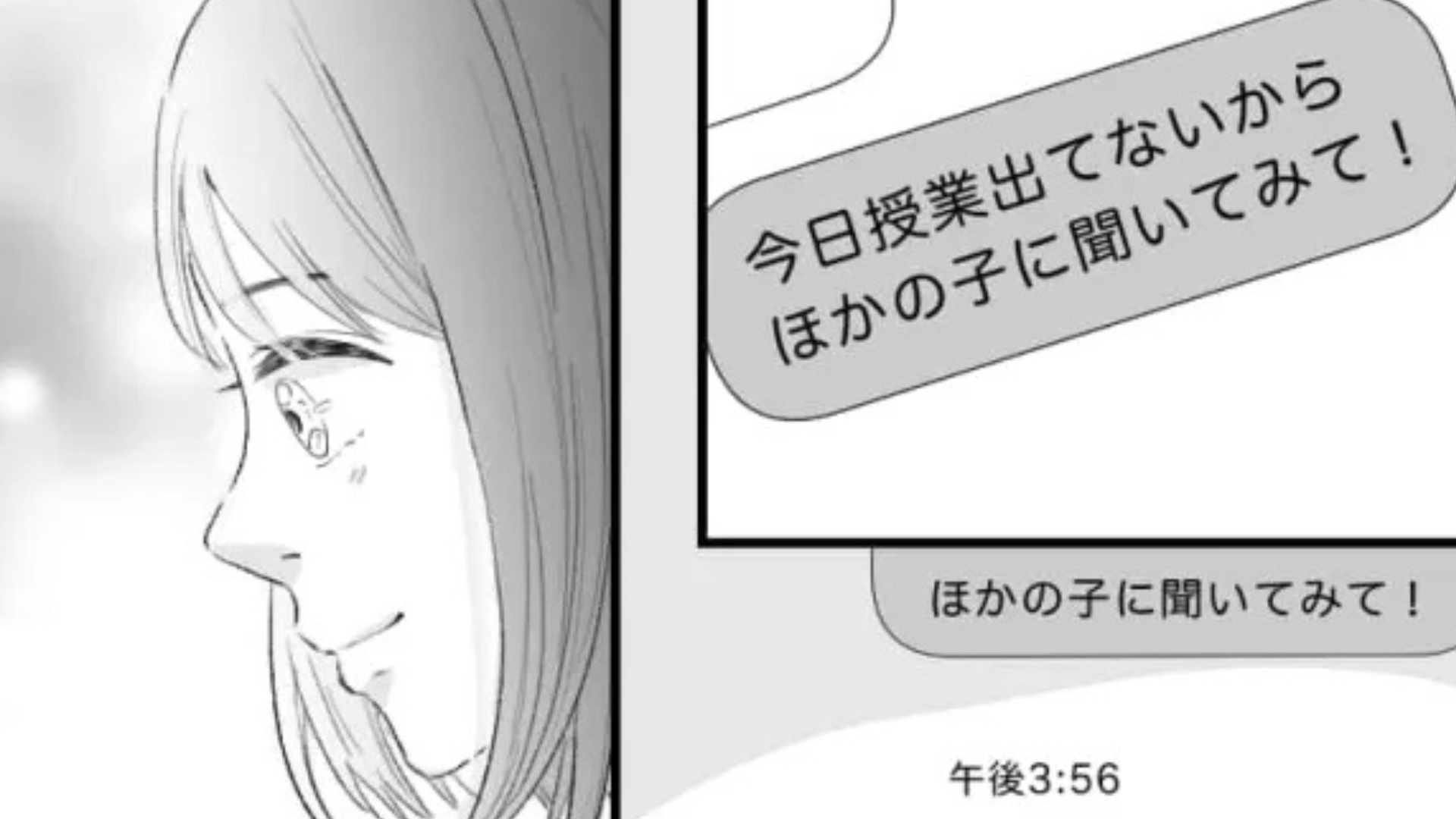 【後編】「今日の課題なんだった？」私を都合よく使ってくる友だち...痺れを切らした主人公は【まさかの発言】を！？