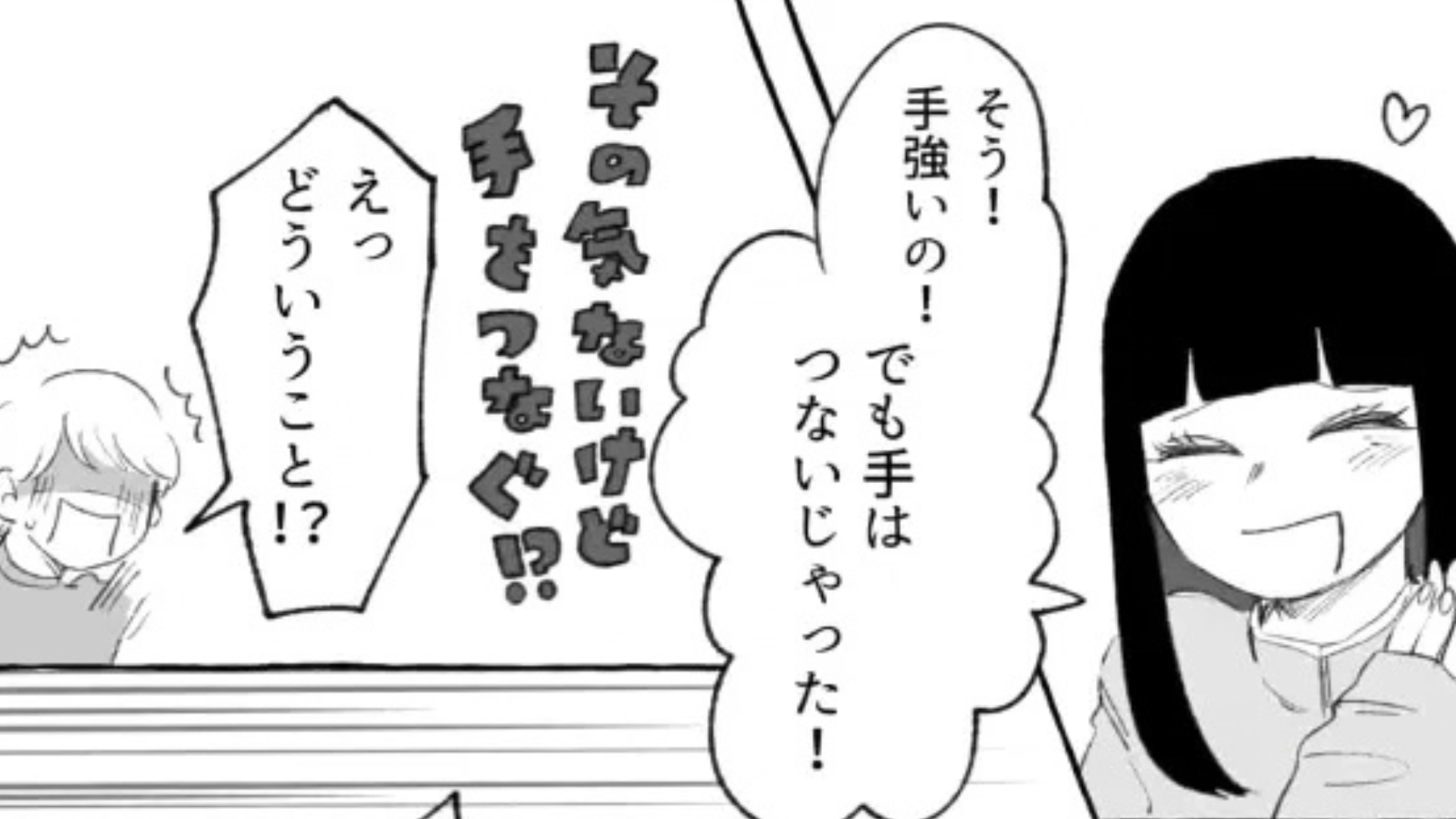 【悲劇】「映画みたいな恋してるって感じ♡」付きあってないのに、スキンシップはとってる！？友だちが【ありえない恋愛相談】を...！・前編