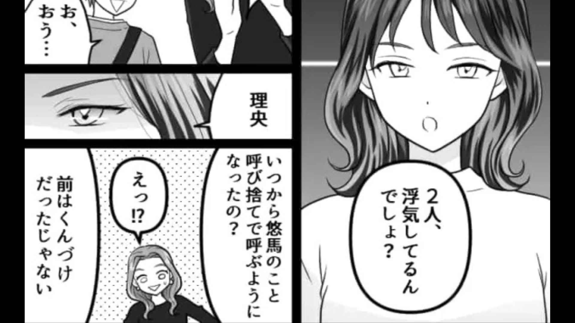 【後編】「投稿消してる！？」友だちのSNSに、『私の彼氏』が載っていて！？激怒した主人公は【まさかの行動】を...！