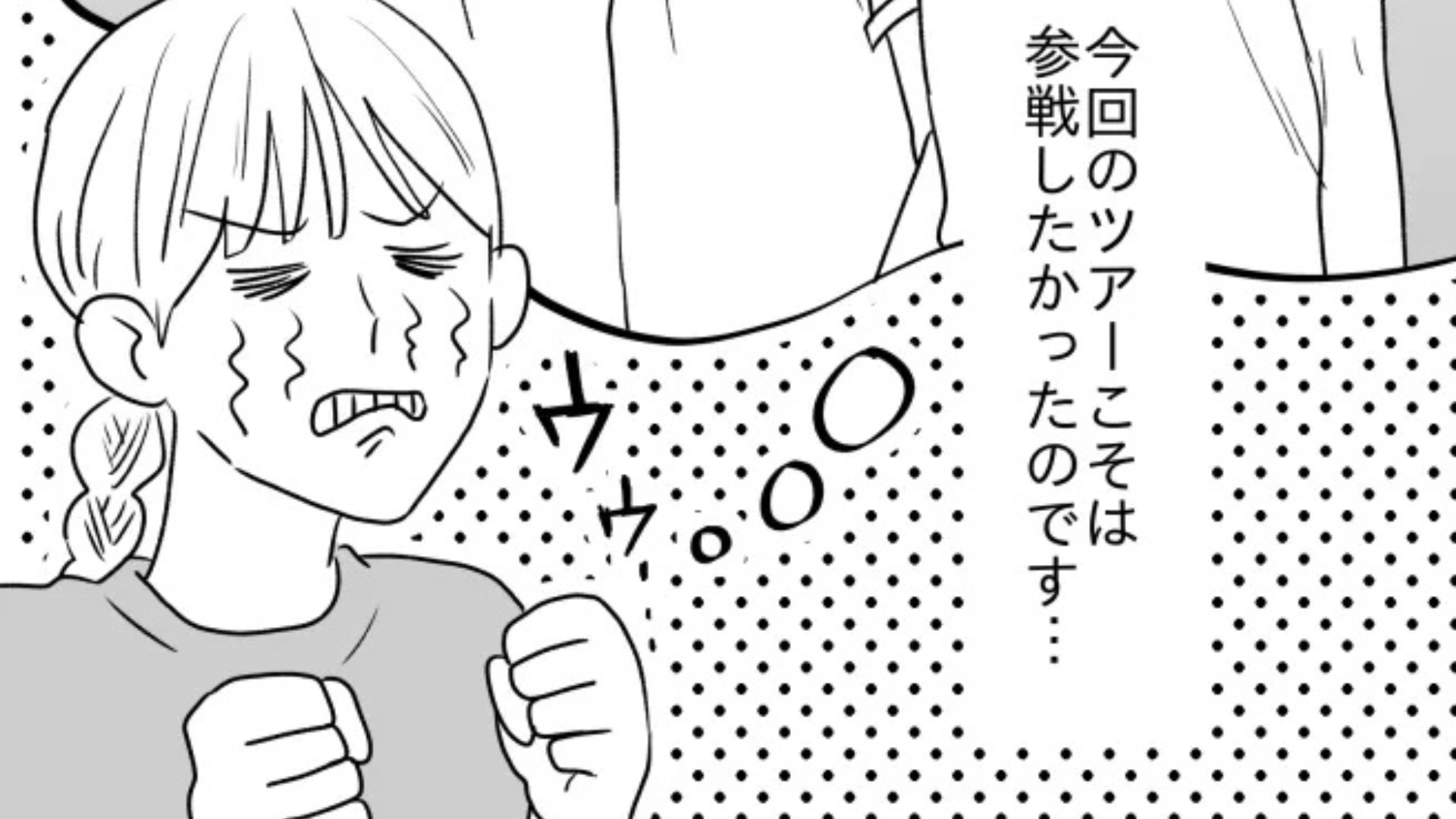 推しのコンサートに参戦！しかし公演中に友だちが【衝撃発言】をしてきて...！？・前編