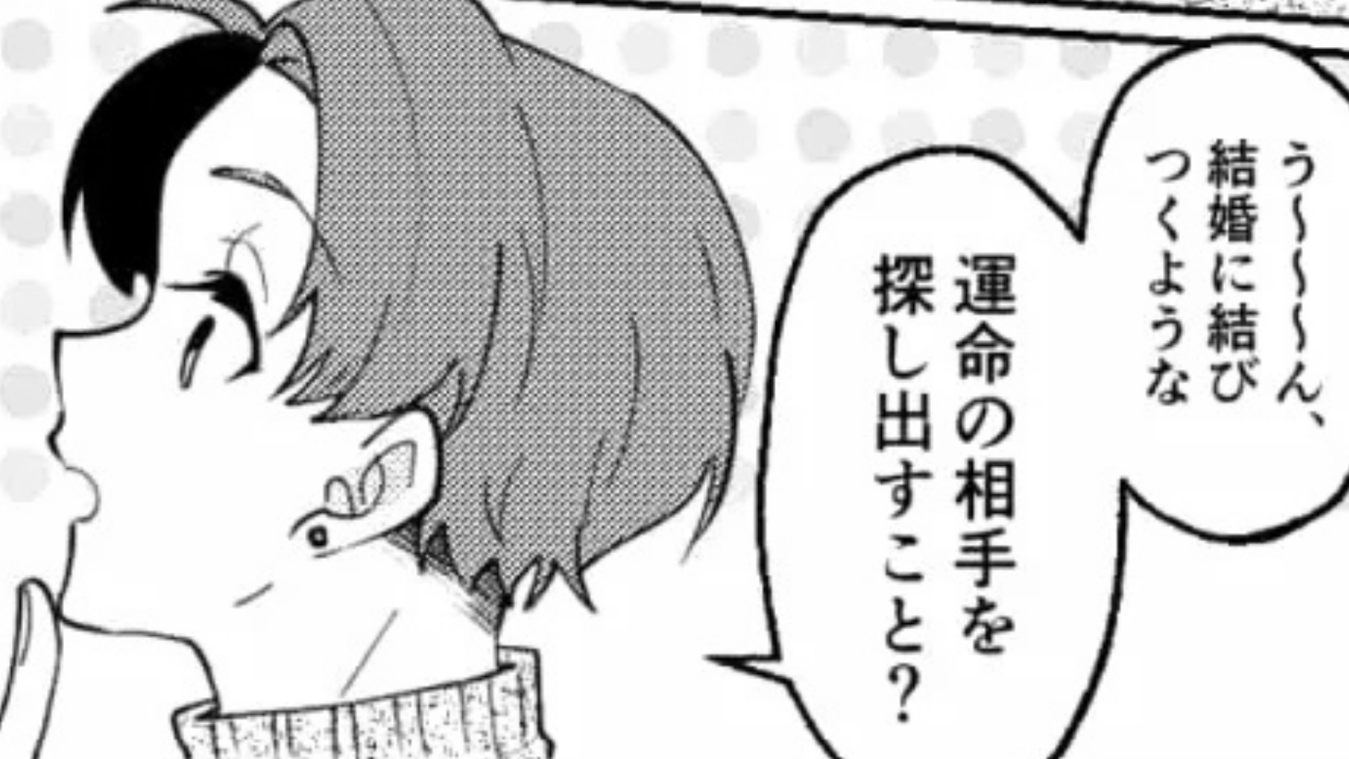 【後編】「マッチングアプリで女の子をスワイプしまくったり？」彼女に振られた友だち。話を聞くと、【信じられない思考】が判明して...！？