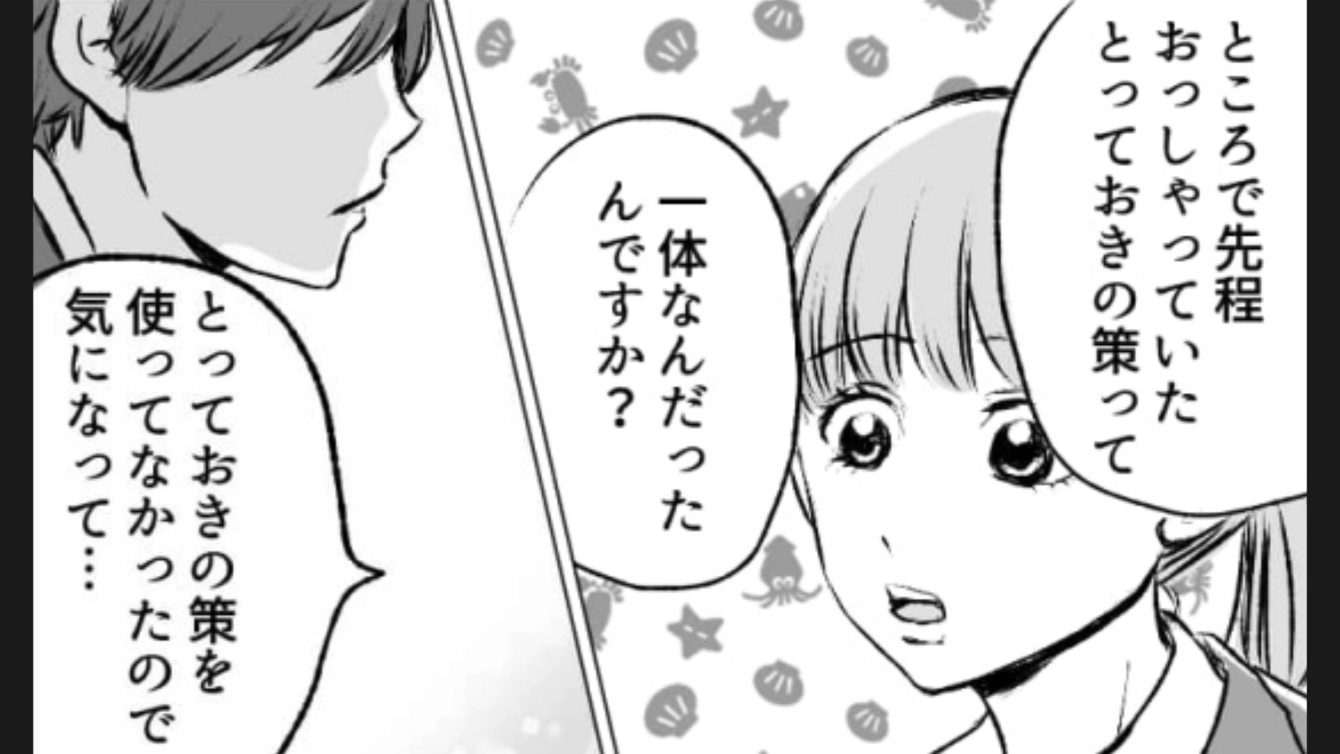 営業成績のいい先輩が【とっておきの秘策】を教えてくれるらしい♡ 主人公は無事会得できるのか！？・前編