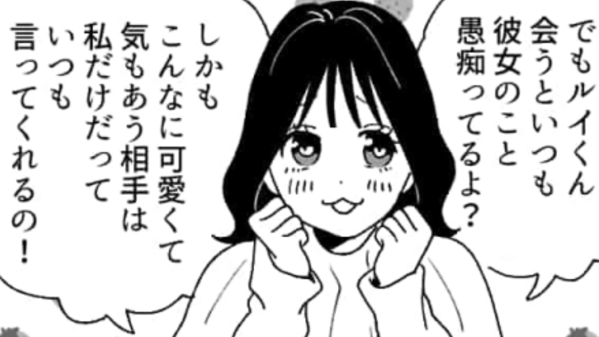 【後編】浮気もいとわない超恋愛体質な女友だち！あなたのまわりにもこんな人いる…？