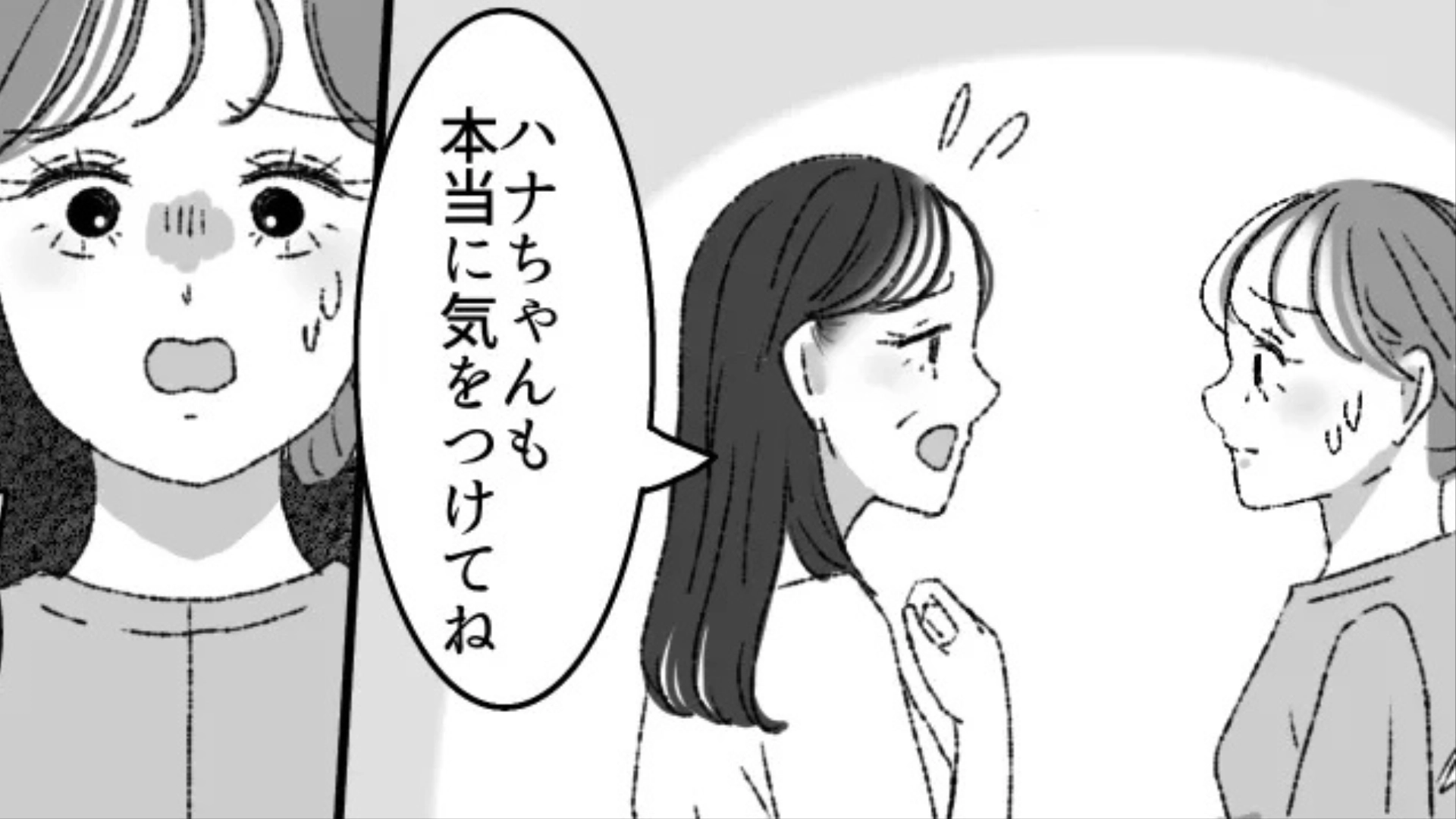 【後編】【恐怖体験】「気をつけてね...」ベテランパートさんが突然退職。その原因は、店長の“まさかの行動”で！？