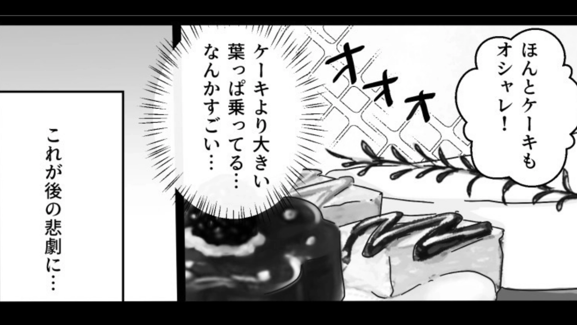【衝撃のラスト】「わ～おしゃれ～！」高級アフヌンで恥ずかしい悲劇が…“あるもの”を食べて【まさかの展開】に...！？・前編