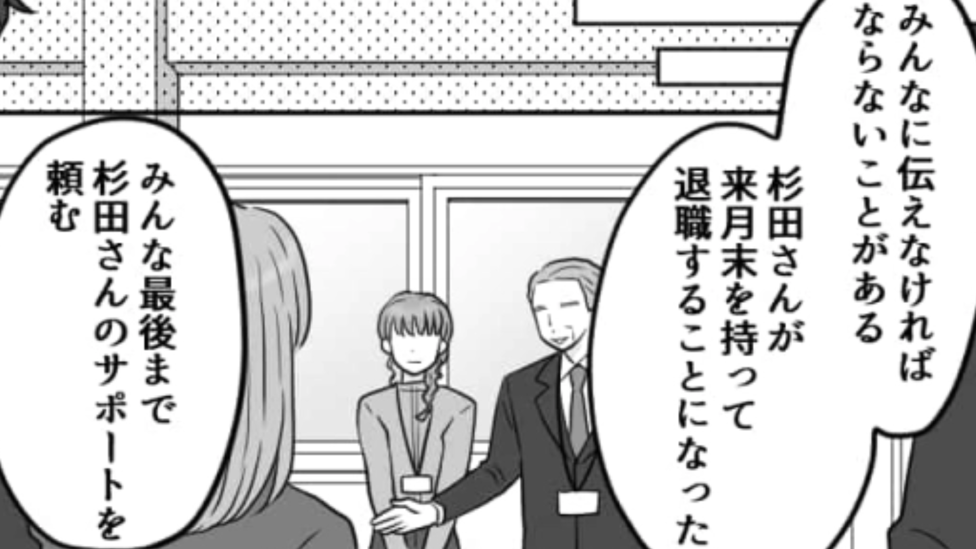 辞めるとわかった途端に“無視”してくる上司…！流石にそれは非常識すぎるんじゃない！？・前編