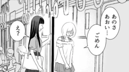 気になる男のコと友だちを会わせたら...想像もしていなかった【最悪な展開】になってしまって！？・前編