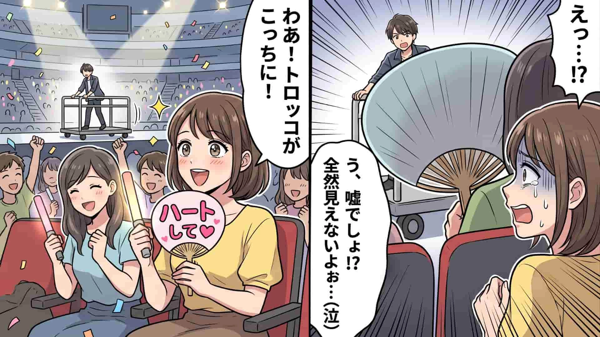 【神展開】アリーナ席で推しが目の前に♡ 歓喜の瞬間、前にいたファンが【ありえない行動】を...！？・前編
