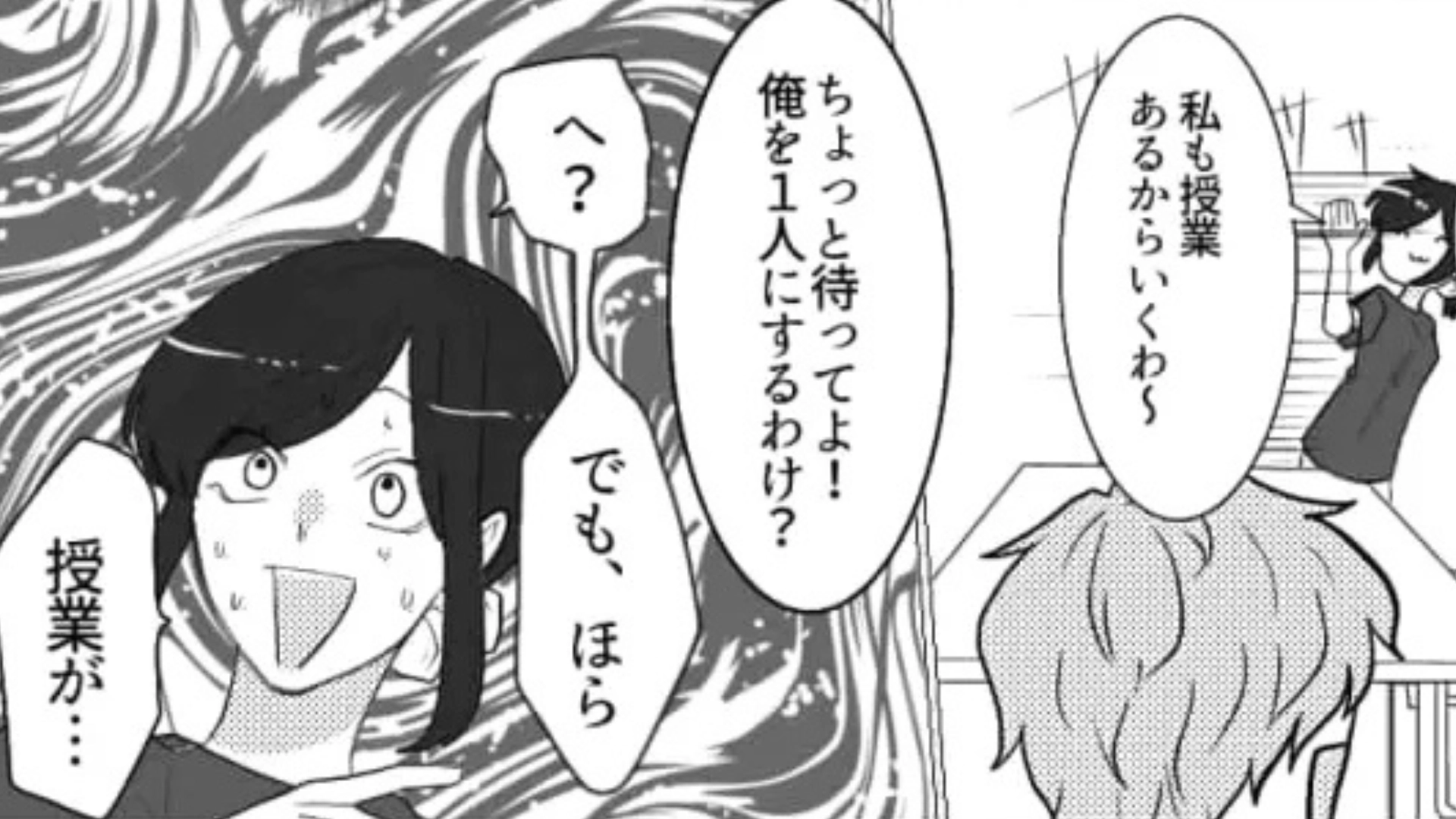 「飲み会セッティングしてやるよ」初対面の男のコが【ありえない勘違い】を...そして、主人公ブチギレ！？・前編